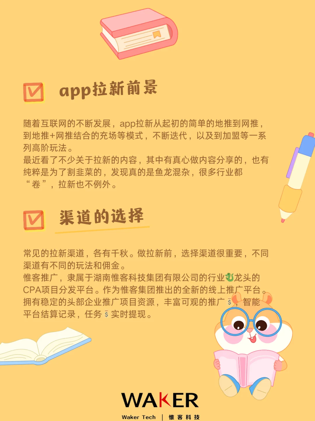 新手如何从0做app拉新？全是干货，建议收藏