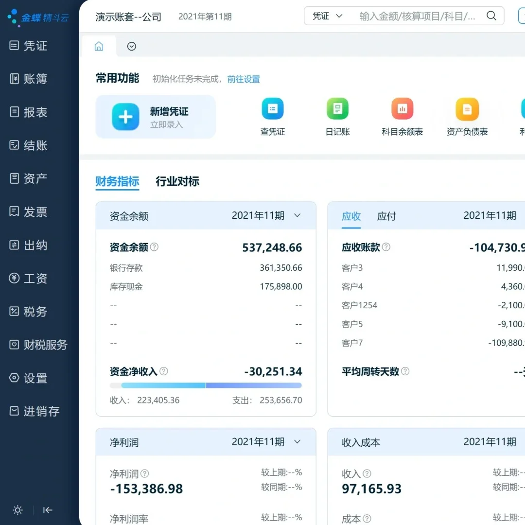 能电脑手机随时记账查账的财务软件真香👍