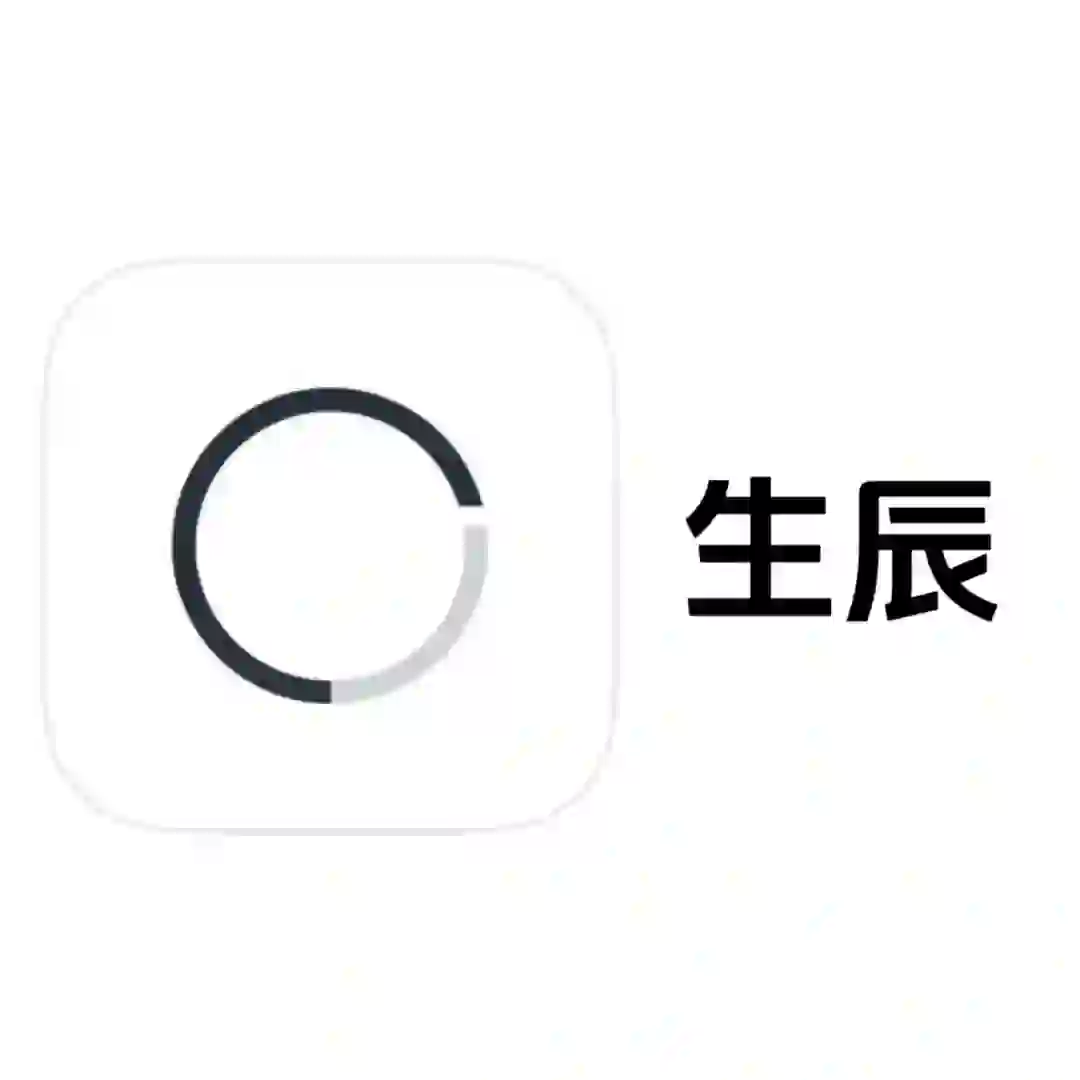 【APP安利】还能做几次？