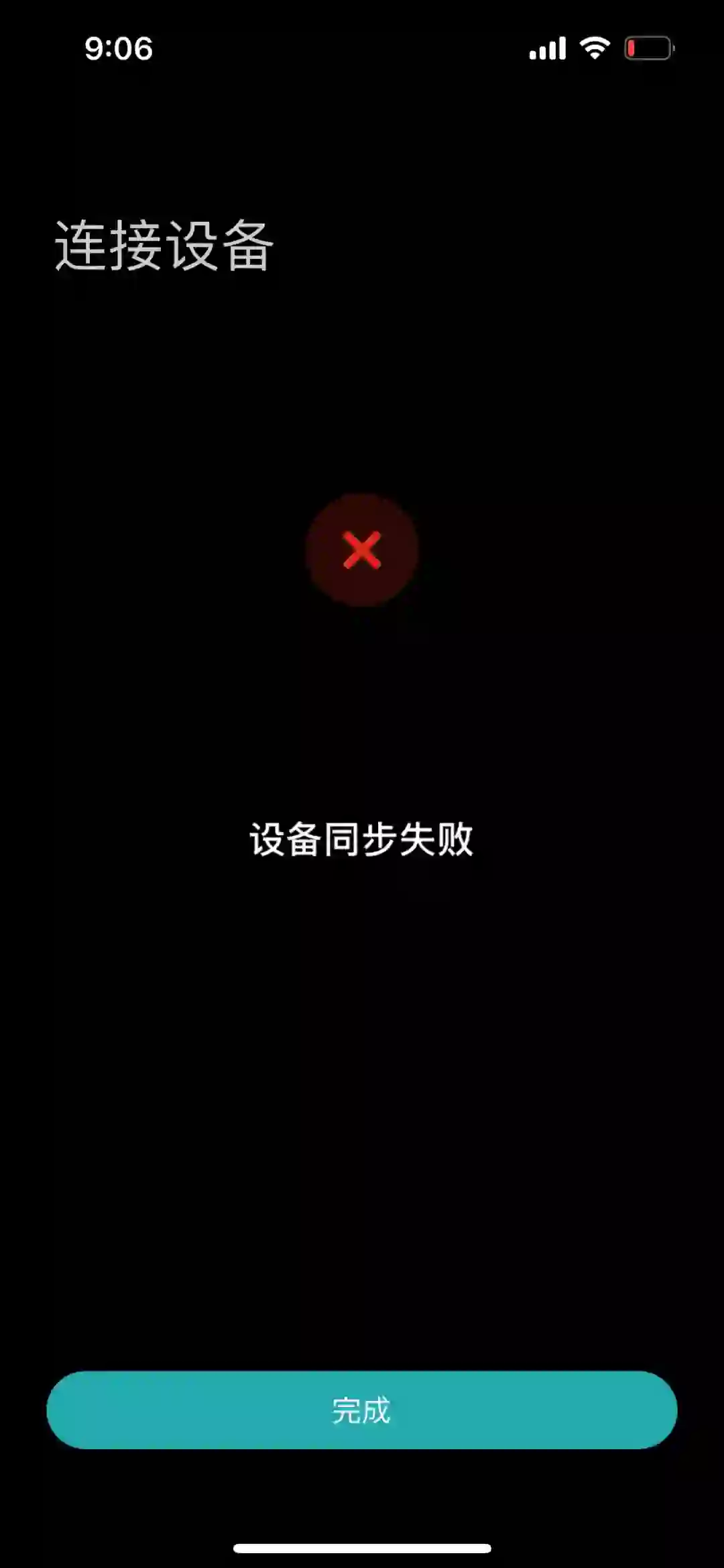 米家app添加失败？？？？？？