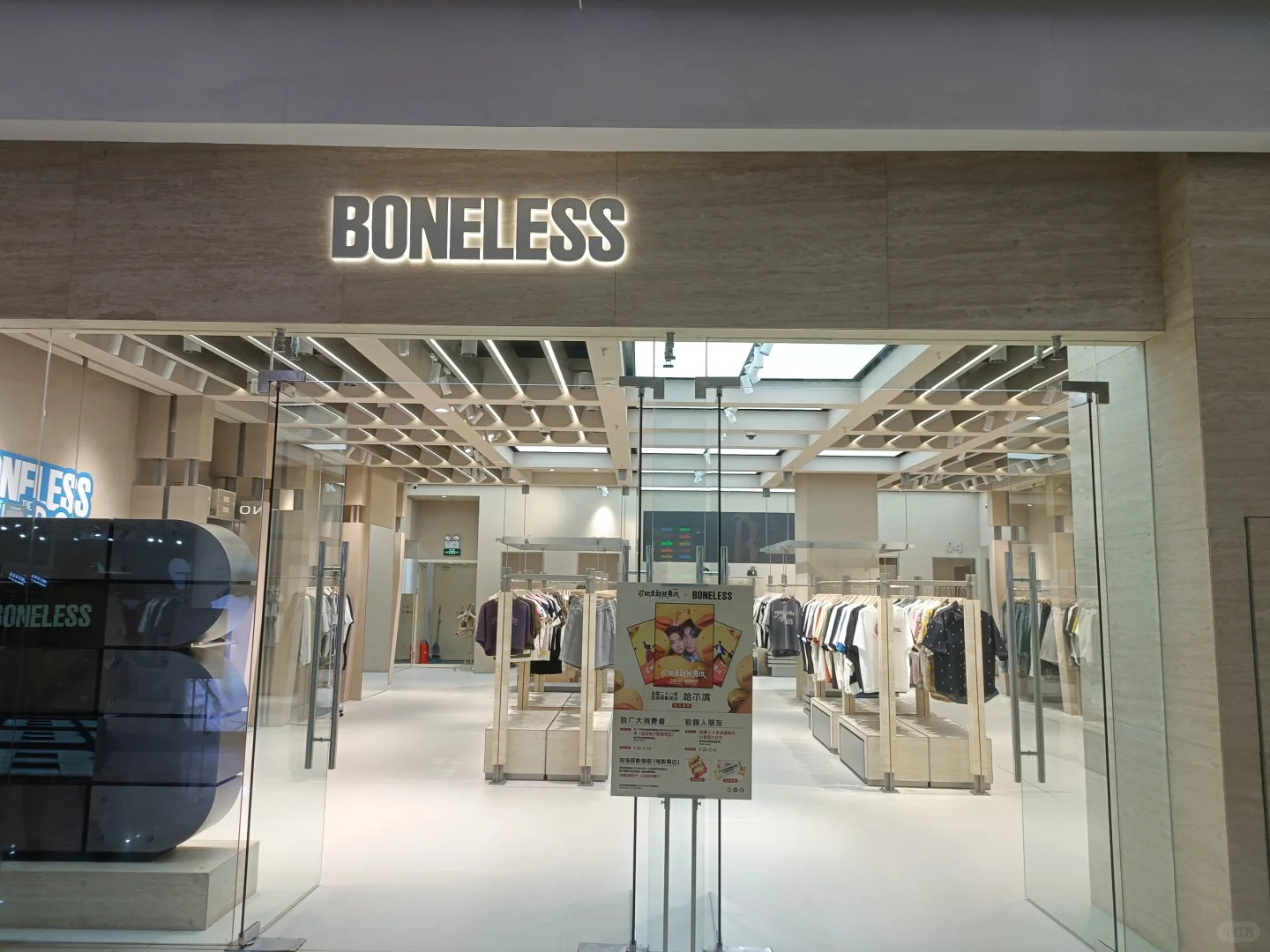 boneless打卡领电影票