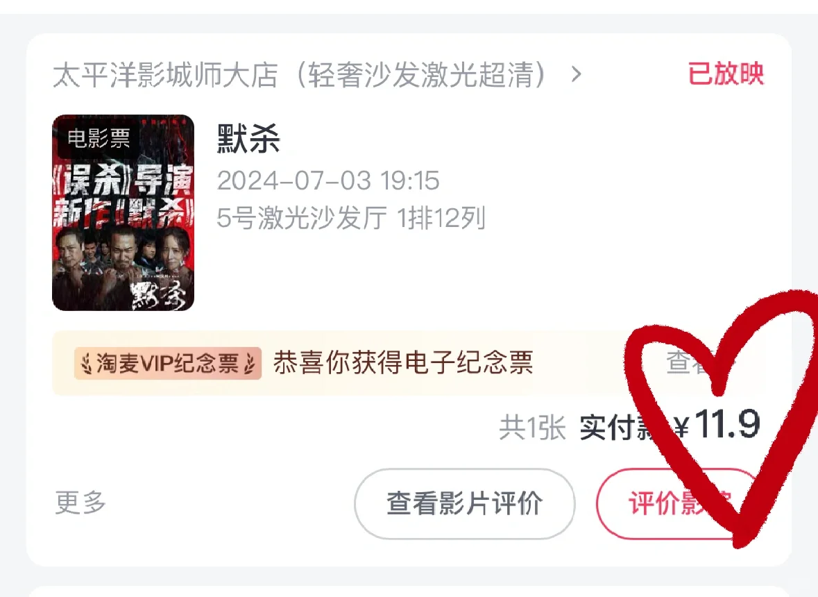 姐看电影重来不超过20！！！