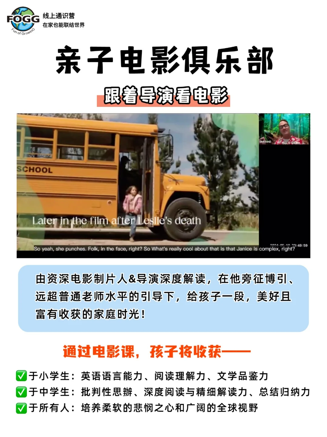 亲子必看的8⃣️部奥斯卡电影！提升英文能力‼️