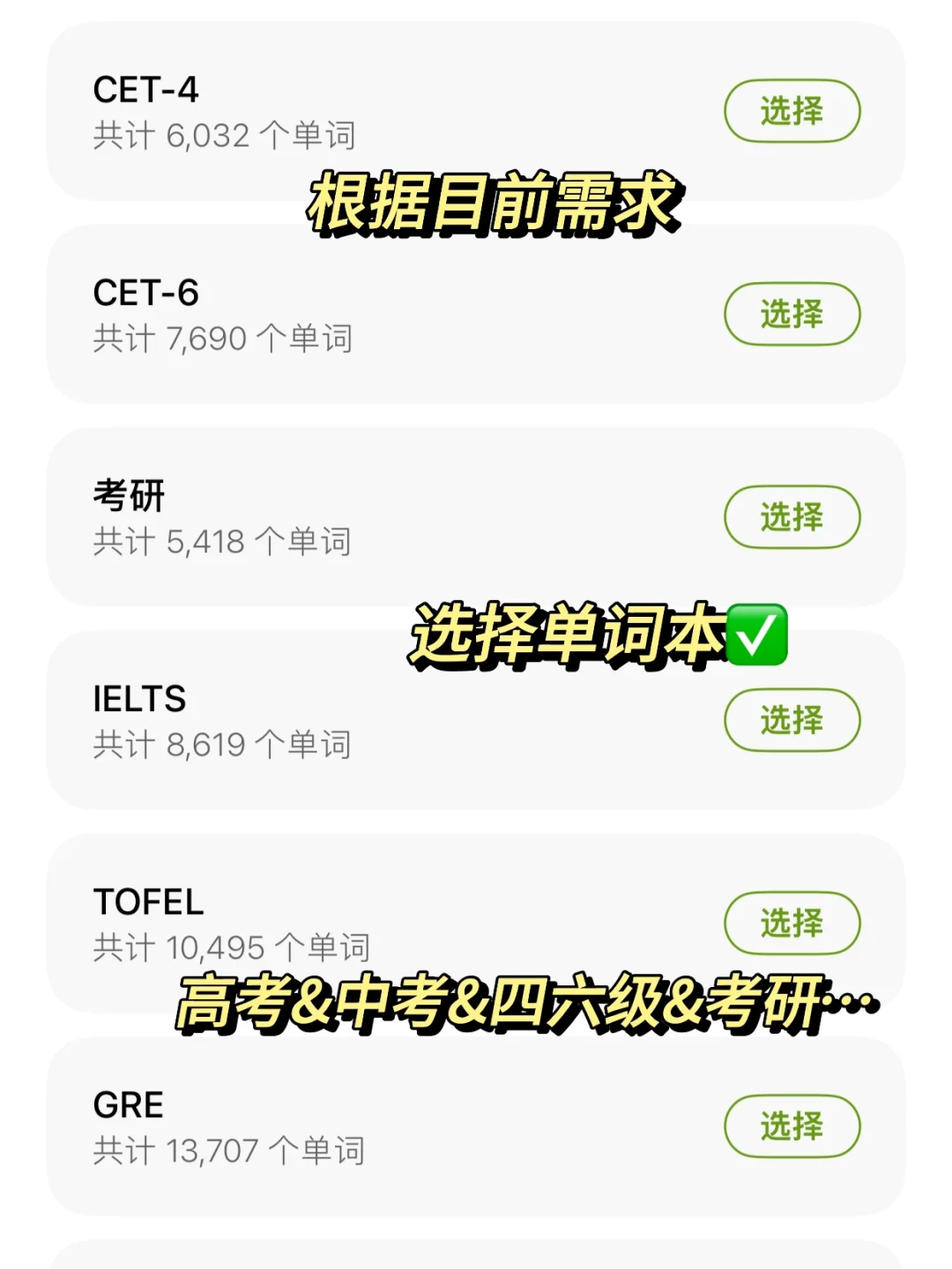 救命🆘这样背单词真的会上瘾‼️