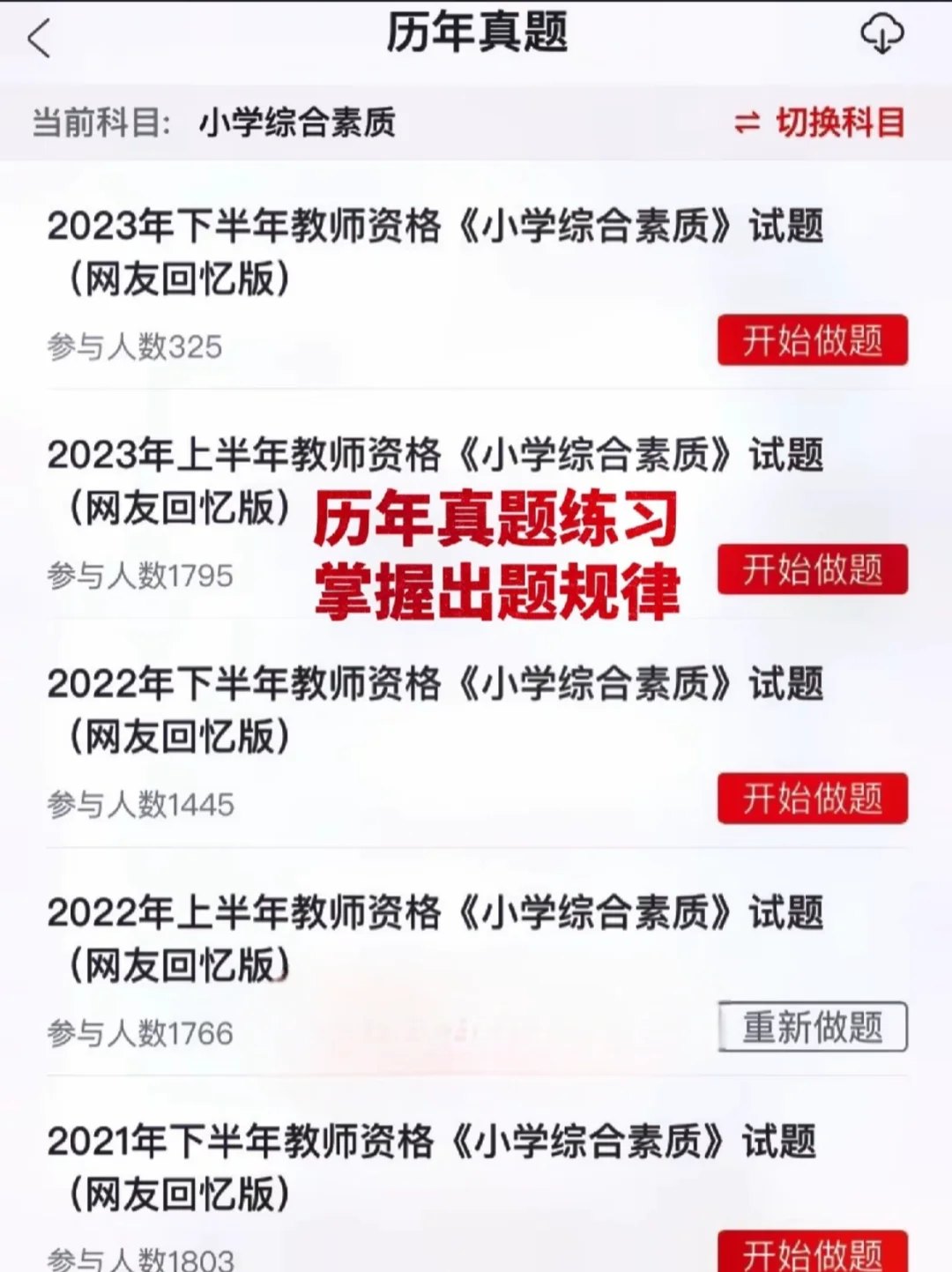 很变态但可以过的app！