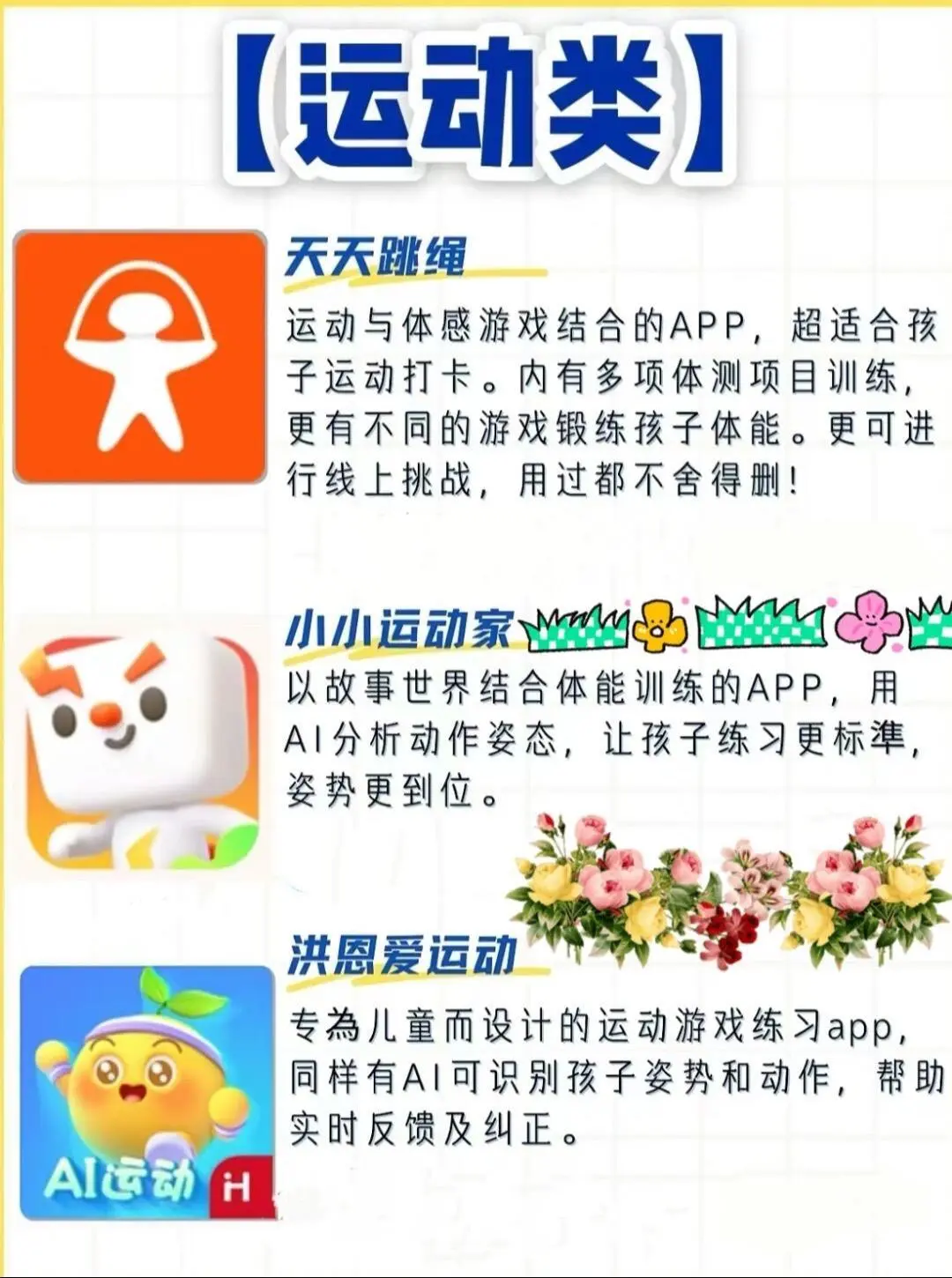 ❤️整理30款全科启蒙APP帮你省下几百万!