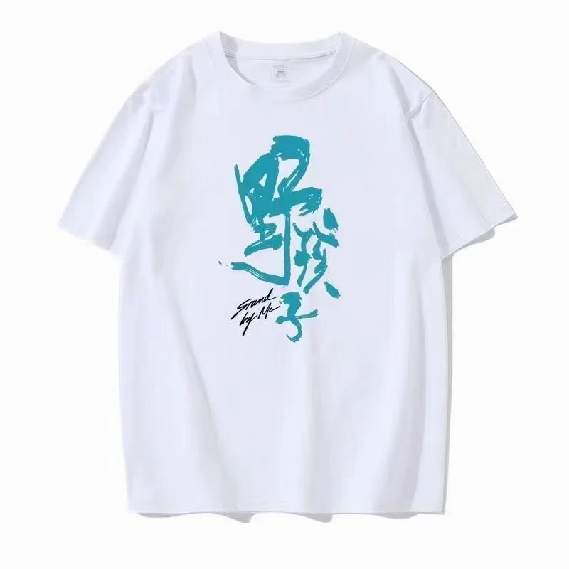 好喜欢好喜欢！电影野孩子王俊凯同款T恤