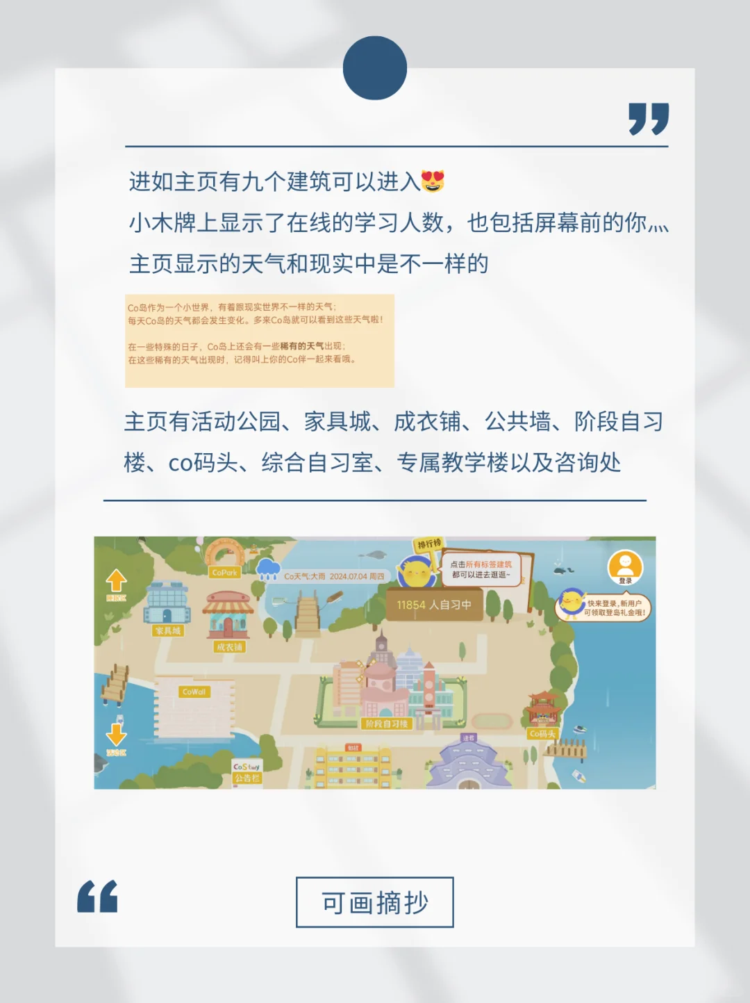 告别拖延，这款线上自习室APP让你爱上学习