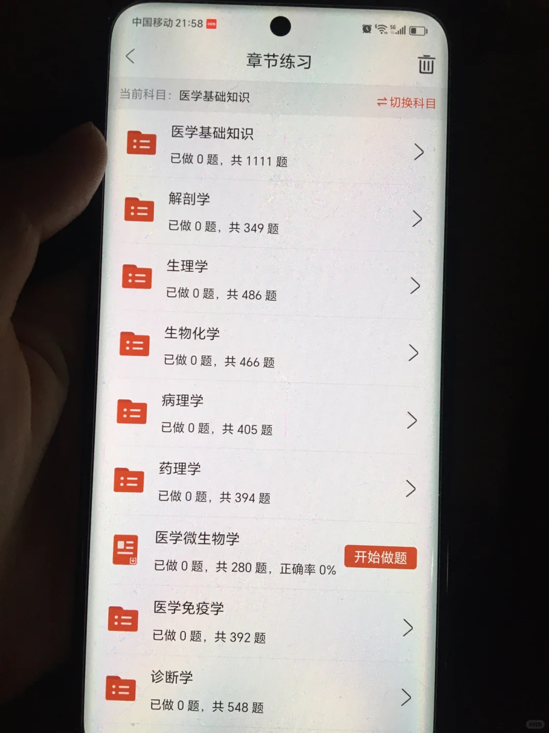 别找了 卫健委 请磕这个app