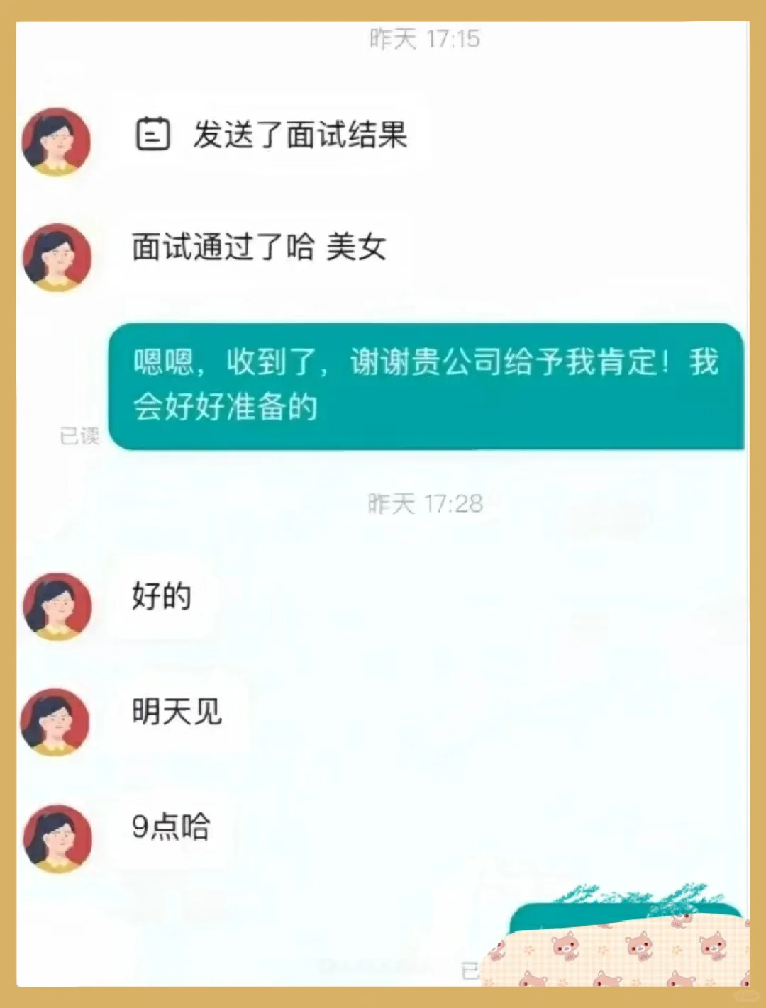 软件测试面试，5️⃣家都过了㊙️