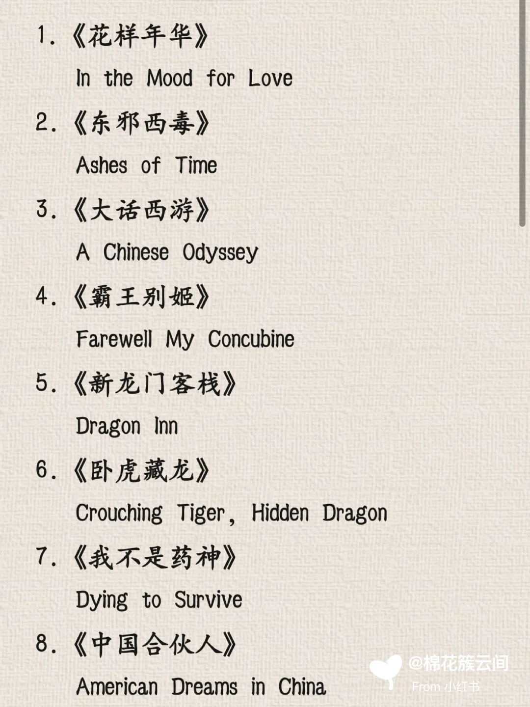 那些国产电影的英译标题