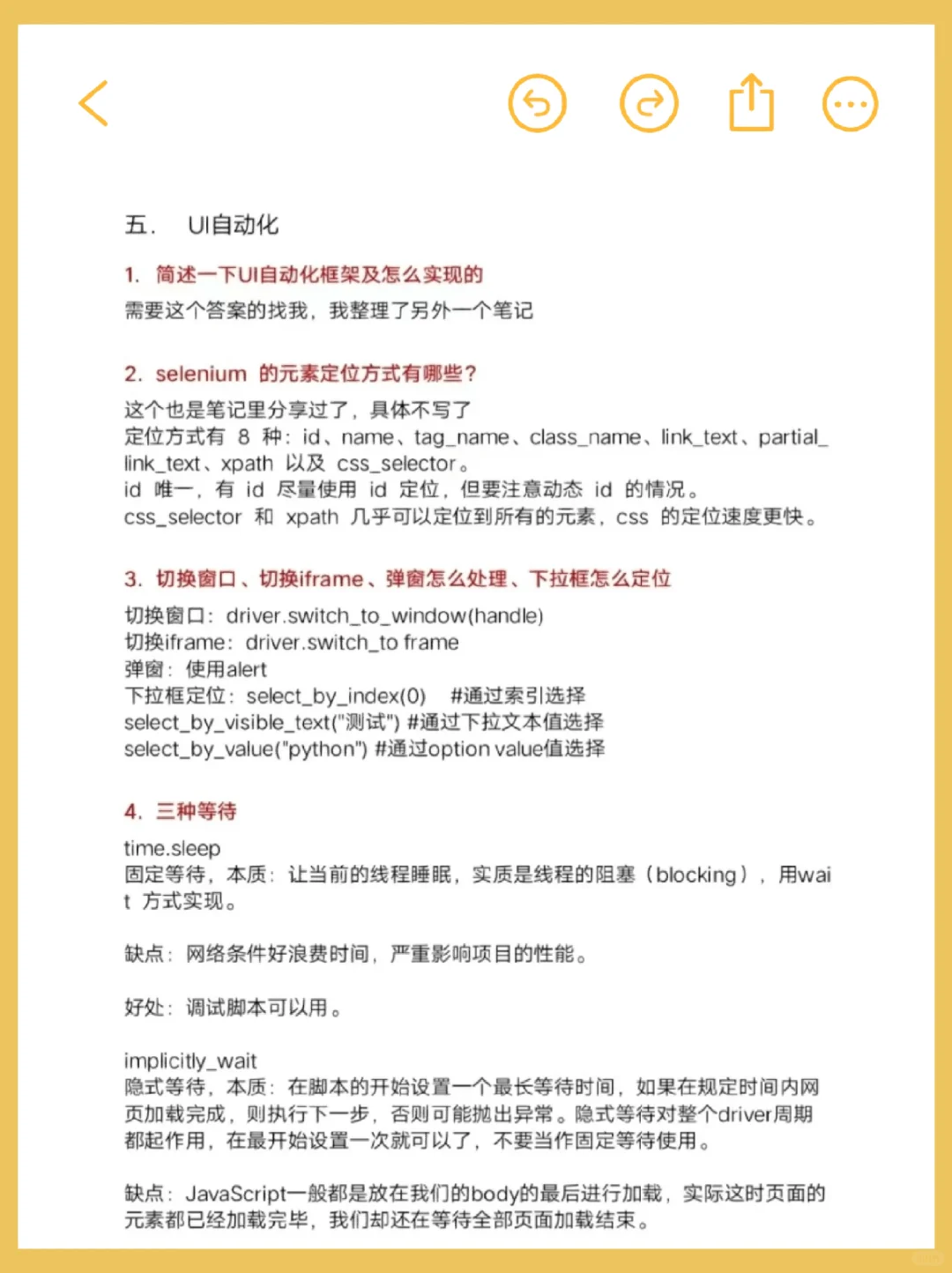 软件测试面试，5️⃣家都过了㊙️