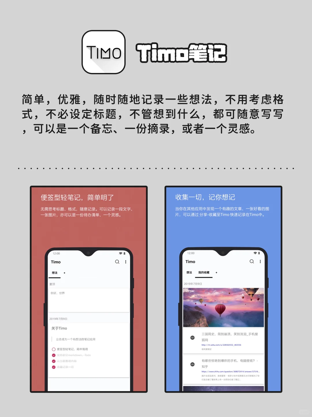 适合独处时用的宝藏APP