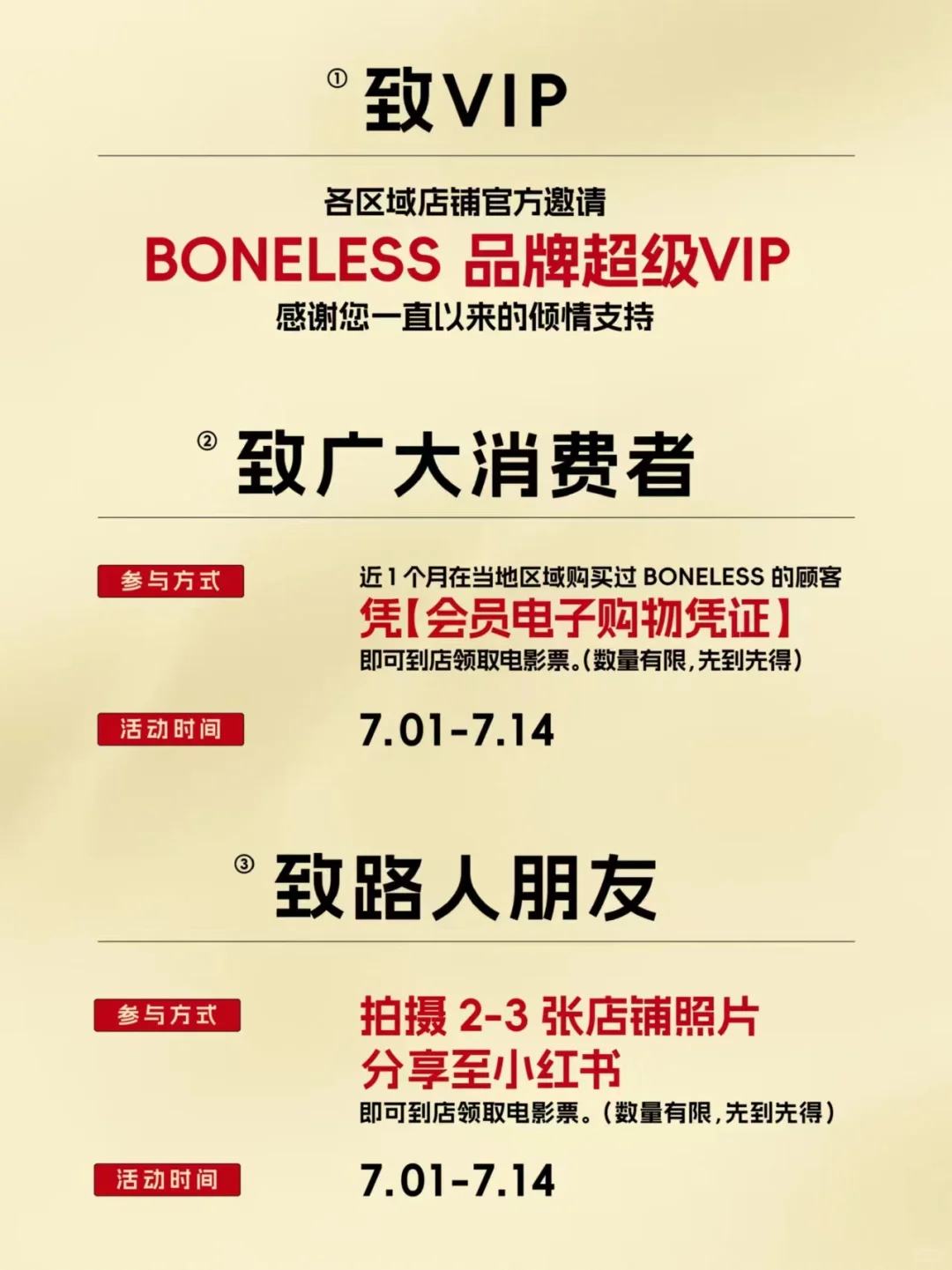 小🐟儿快来领电影票呀🎬