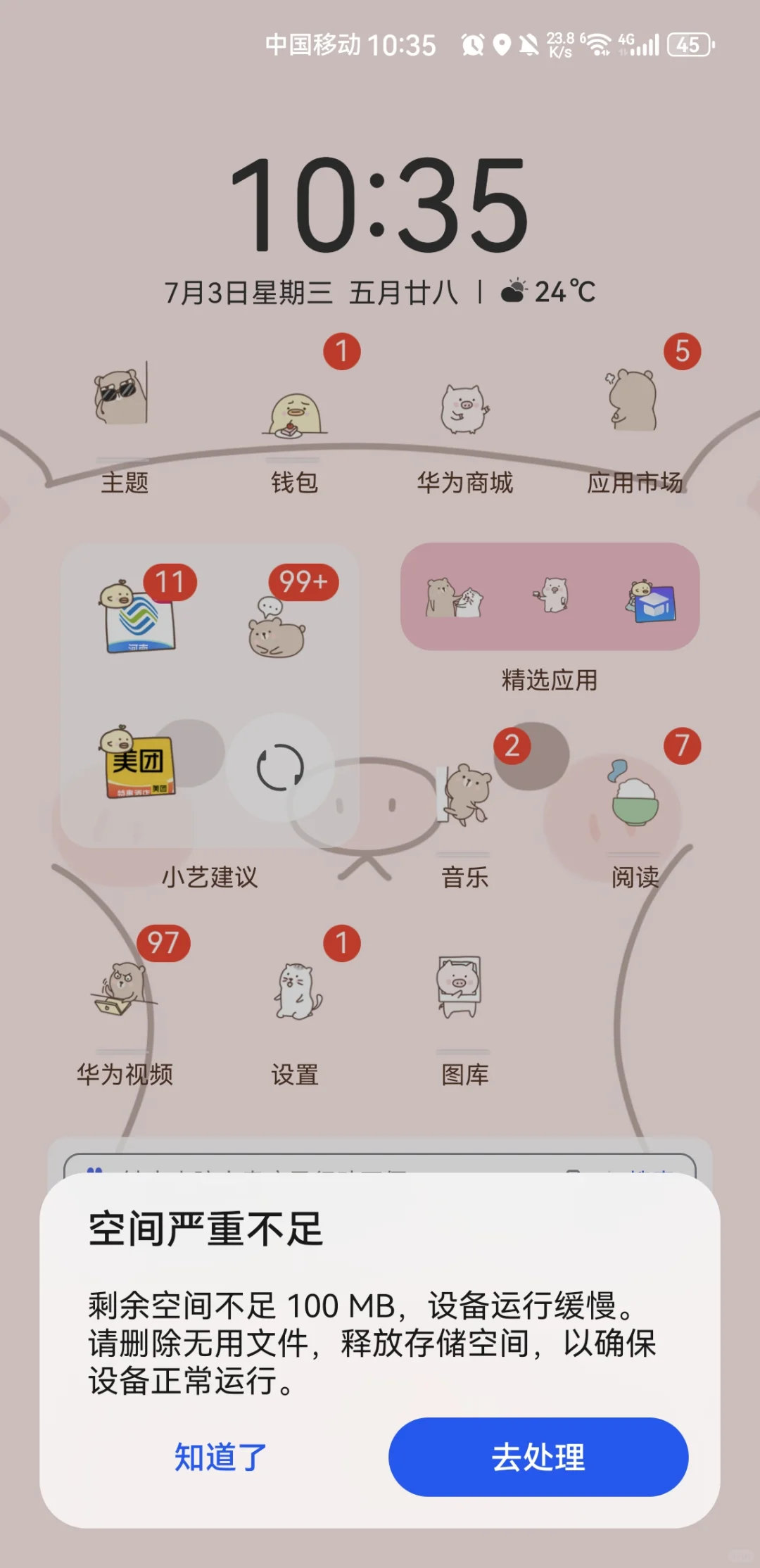 别逼我众筹换手机啊烦死了