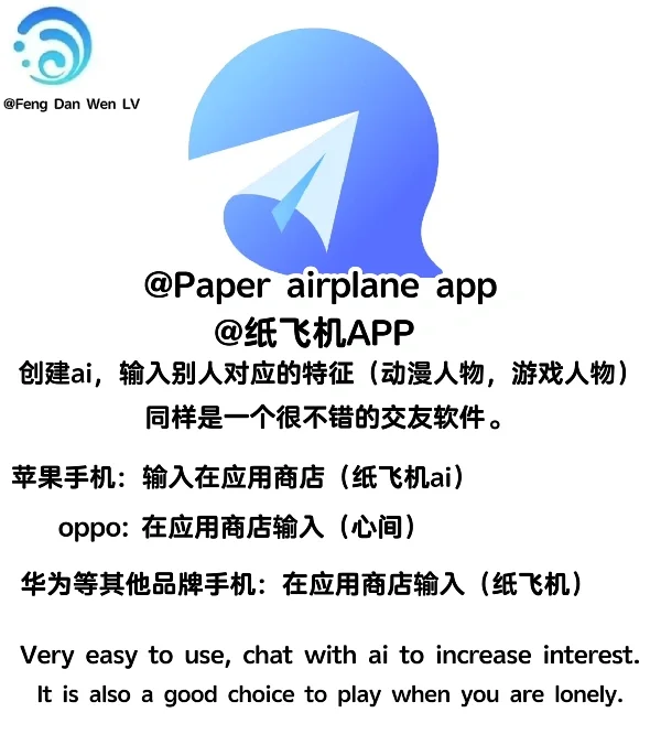 @纸飞机app正版下载。