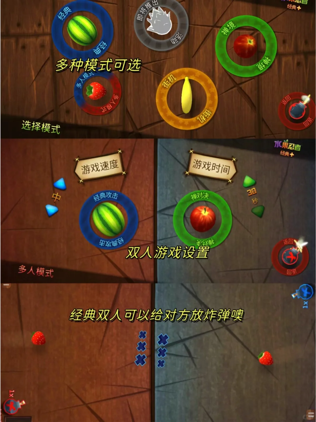 水果忍者-经典游戏top0🔥怎么下载啊？