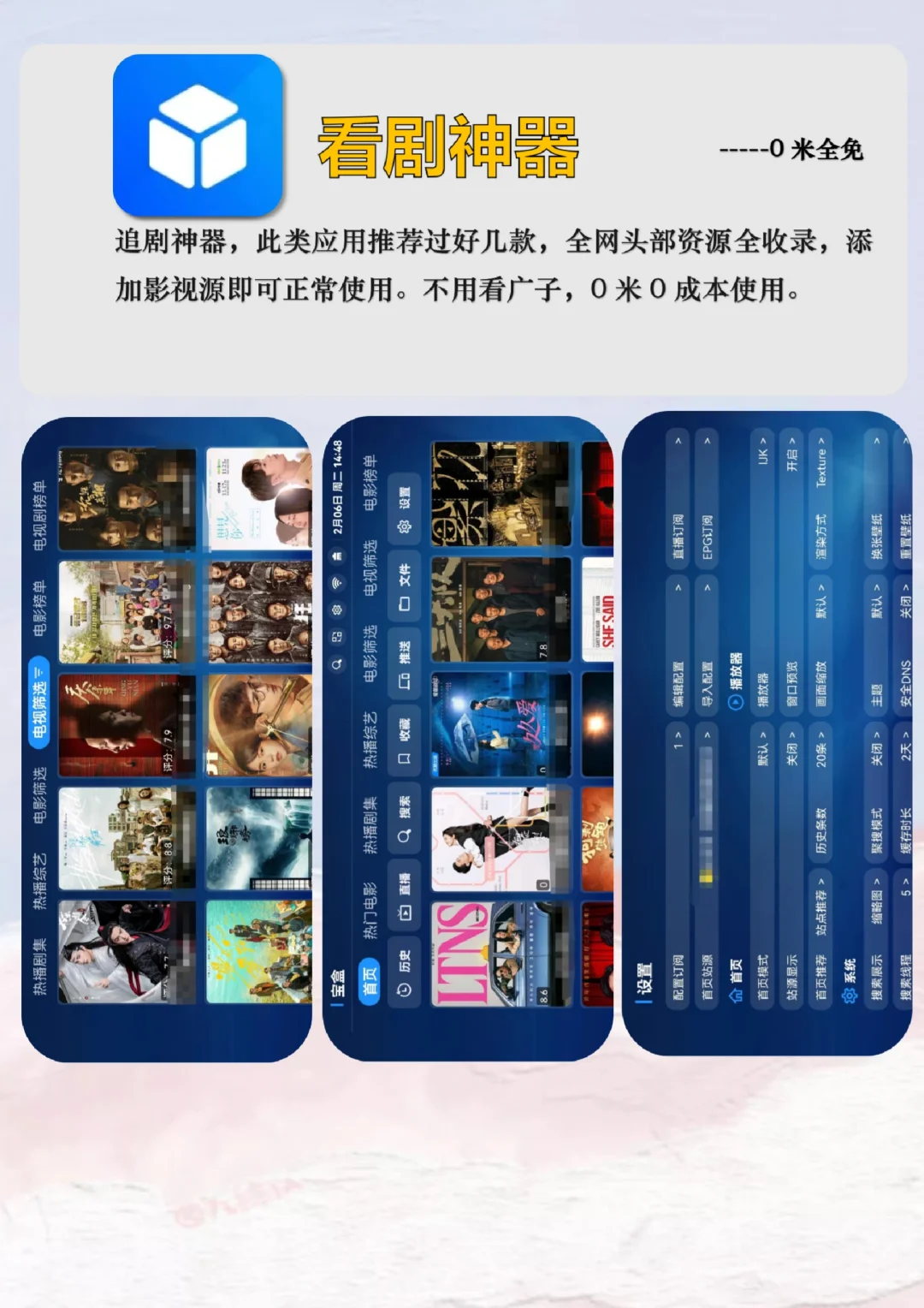 两款追剧宝藏app分享！搞定全网影视自由！