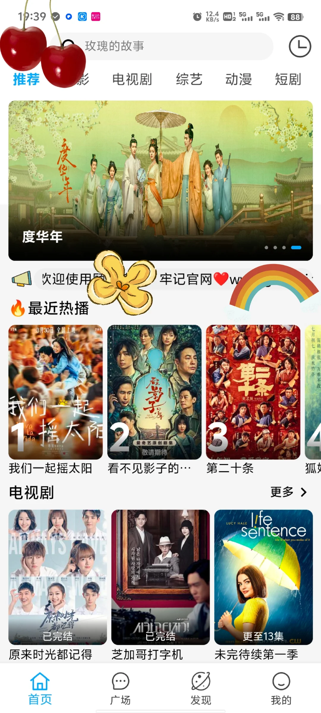 超快更新、超实用超高清的免费追剧app