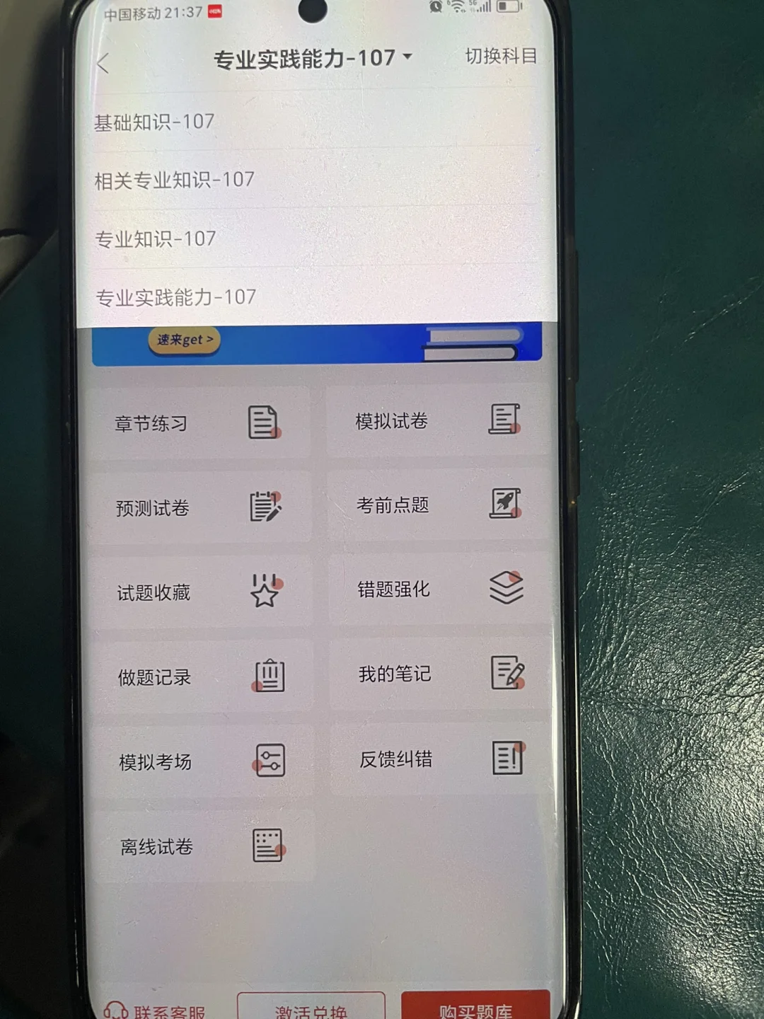 康复治疗技术 请磕这个app 赢麻了