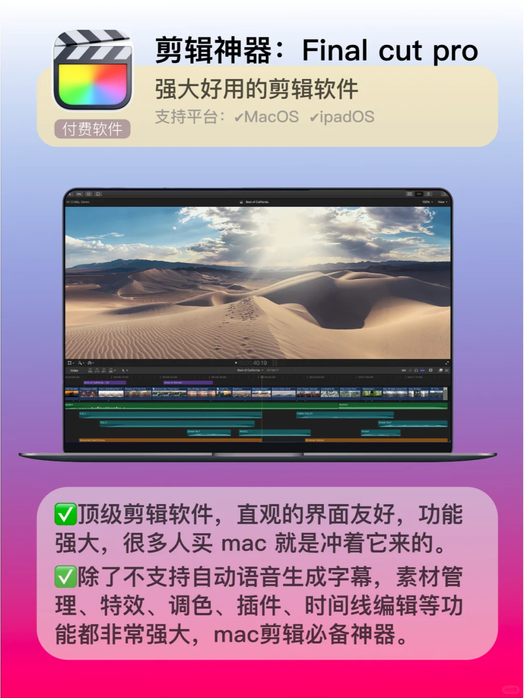 不装这16 款 app，你的电脑或者手机=白买？
