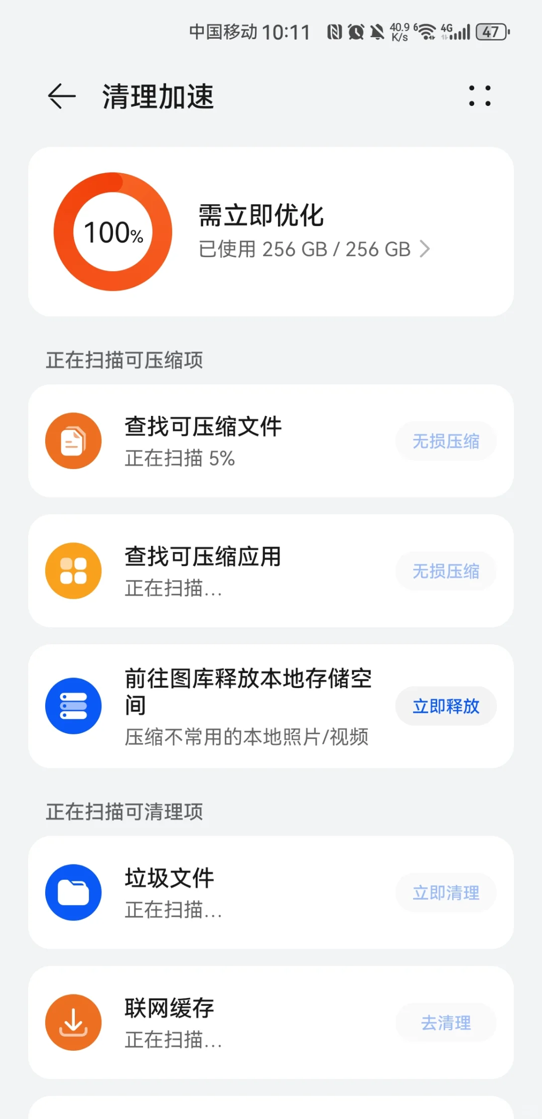 别逼我众筹换手机啊烦死了