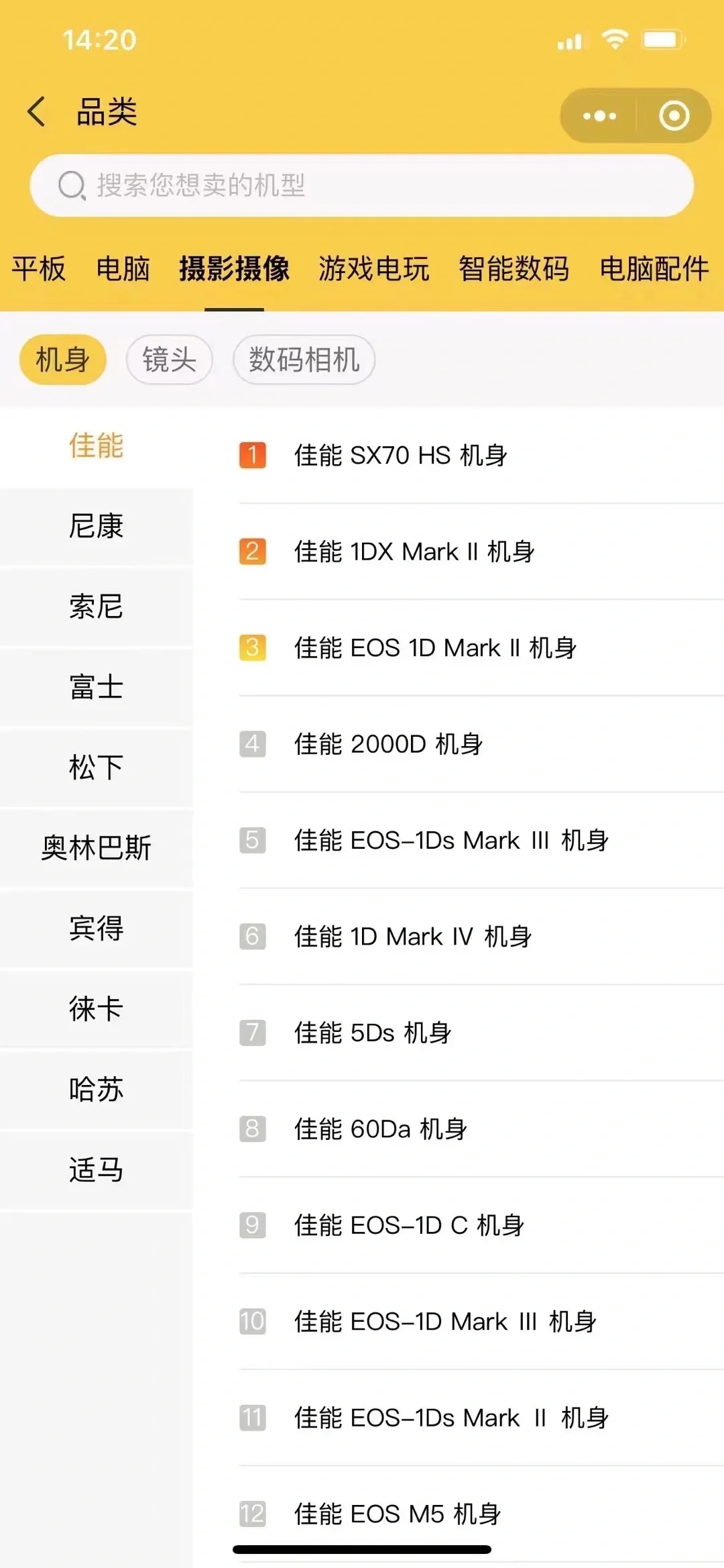 回收app小程序开发定制