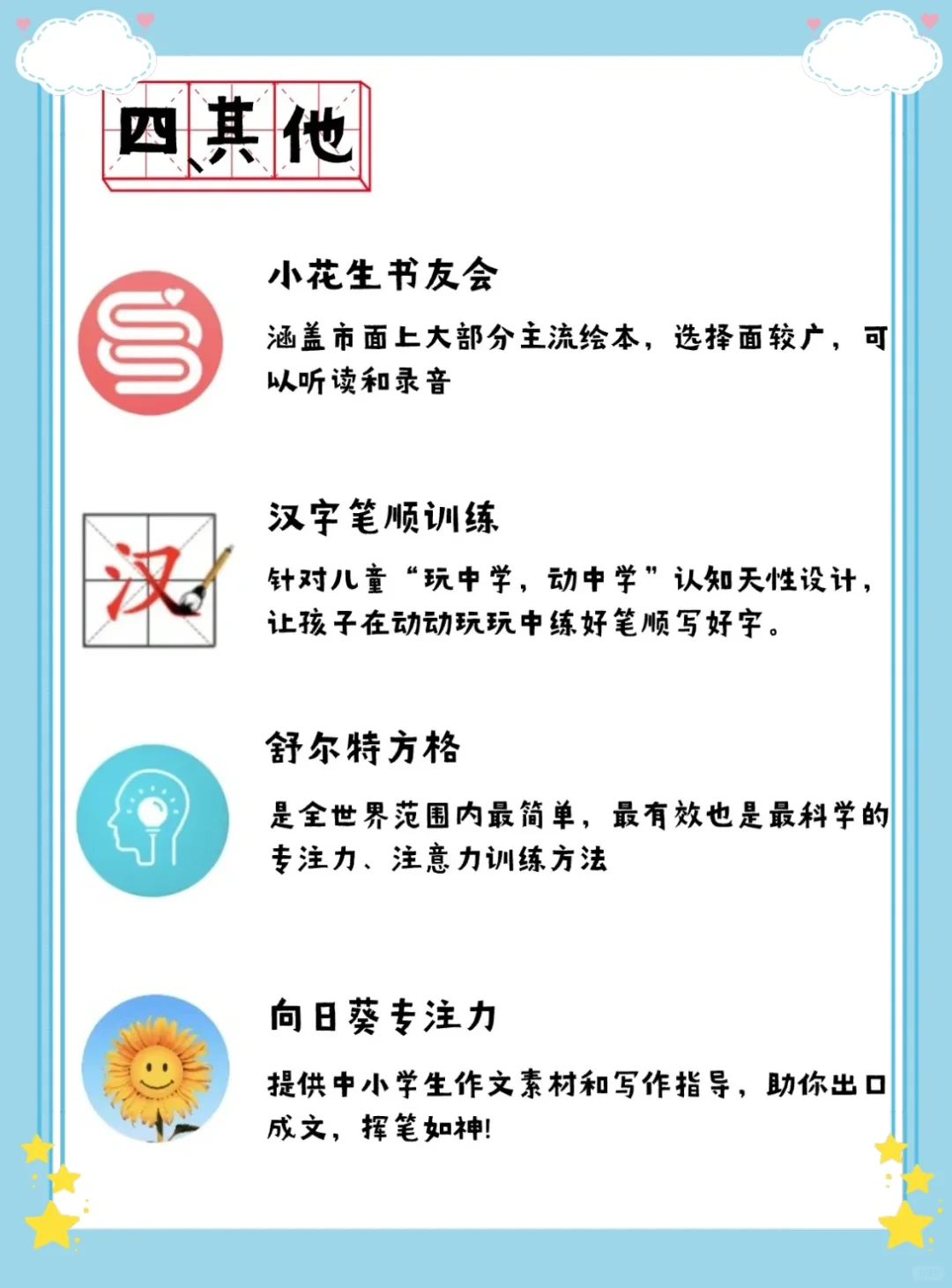 千万别错过🔥好用到爆的16款免费小学小程序