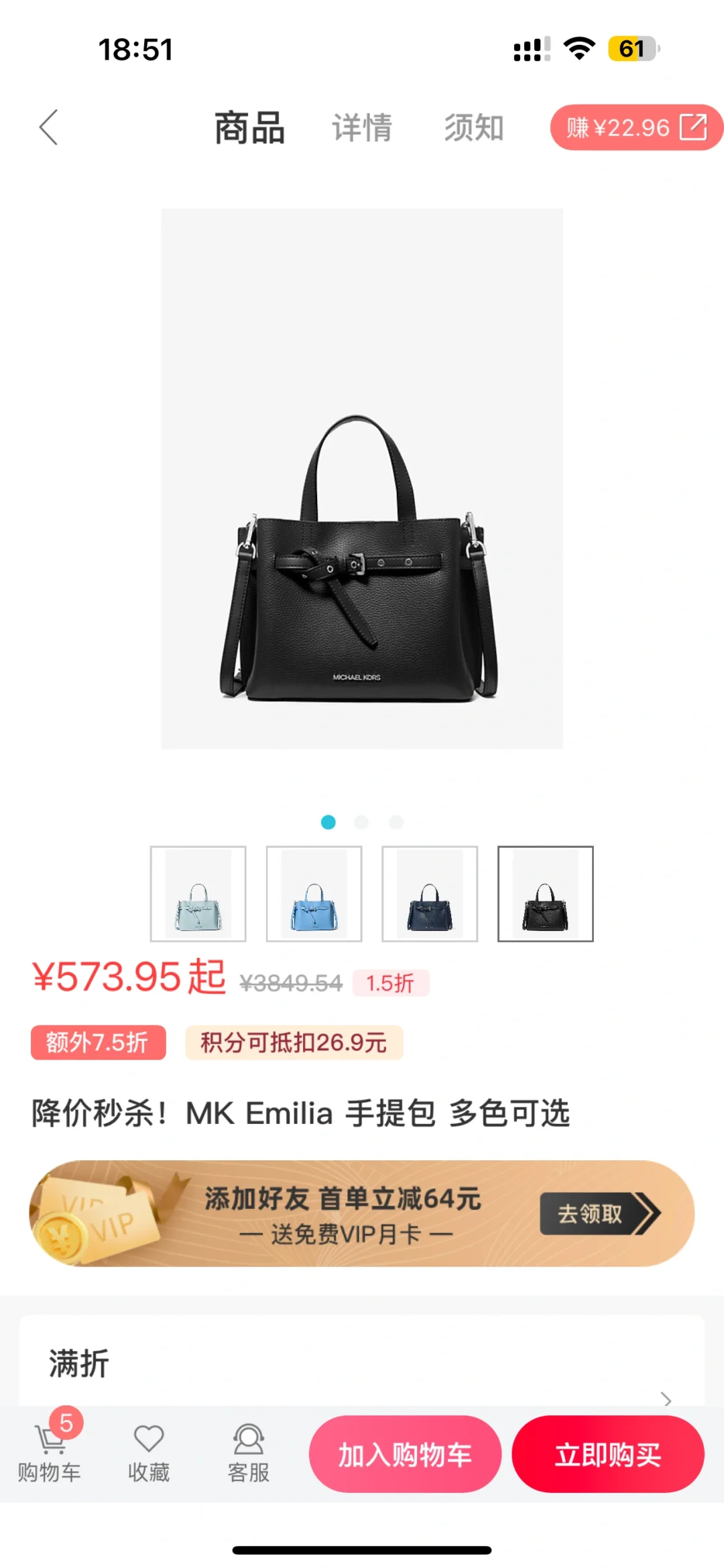 海淘一号app中草！