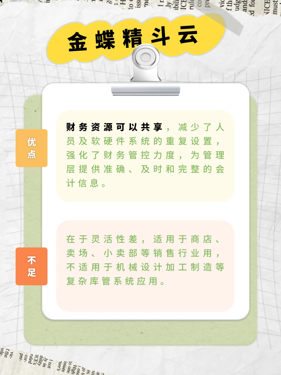 谁用谁夸！这四款财务软件你们用哪款呢？