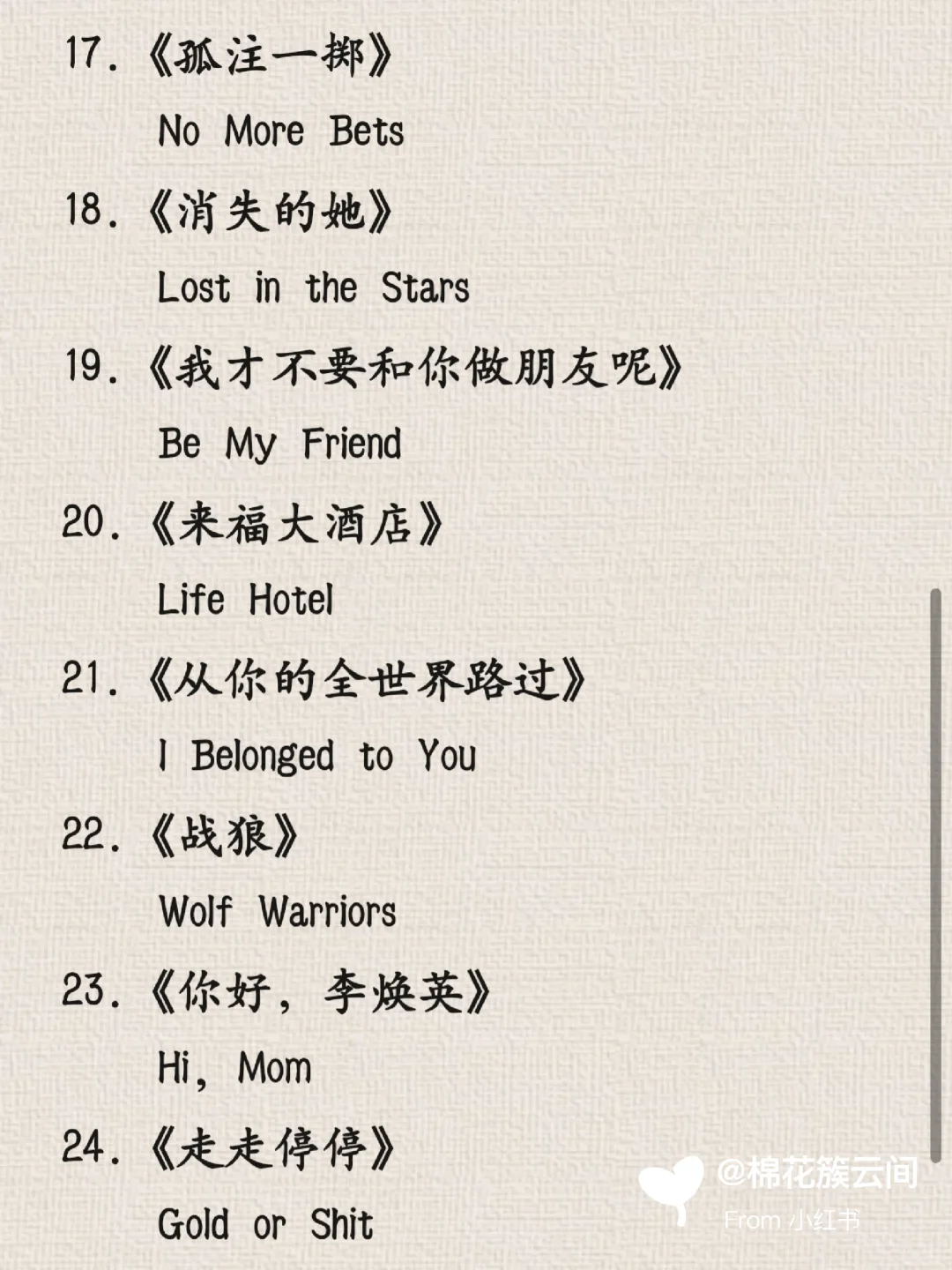 那些国产电影的英译标题