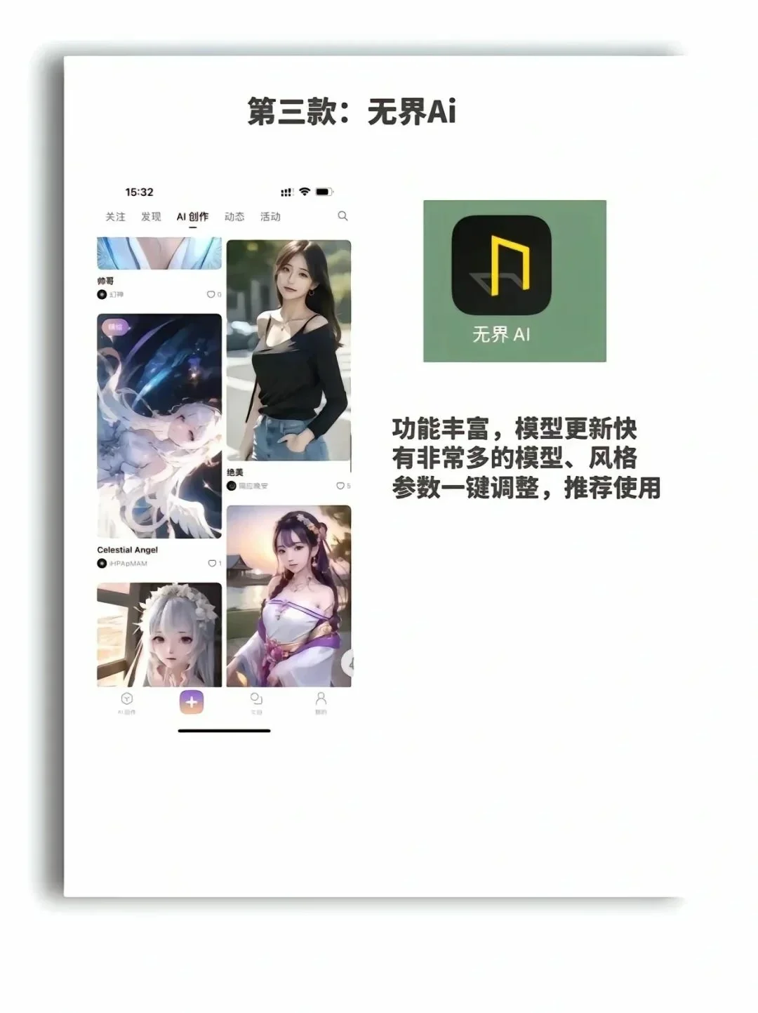 AI绘画软件你还知晓哪些？