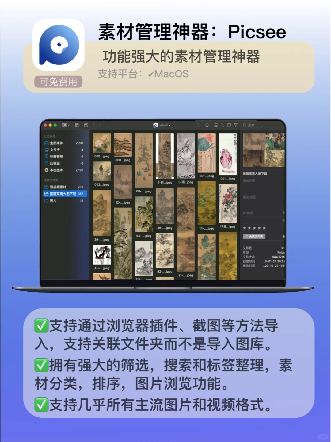 不装这16 款 app，你的电脑或者手机=白买？