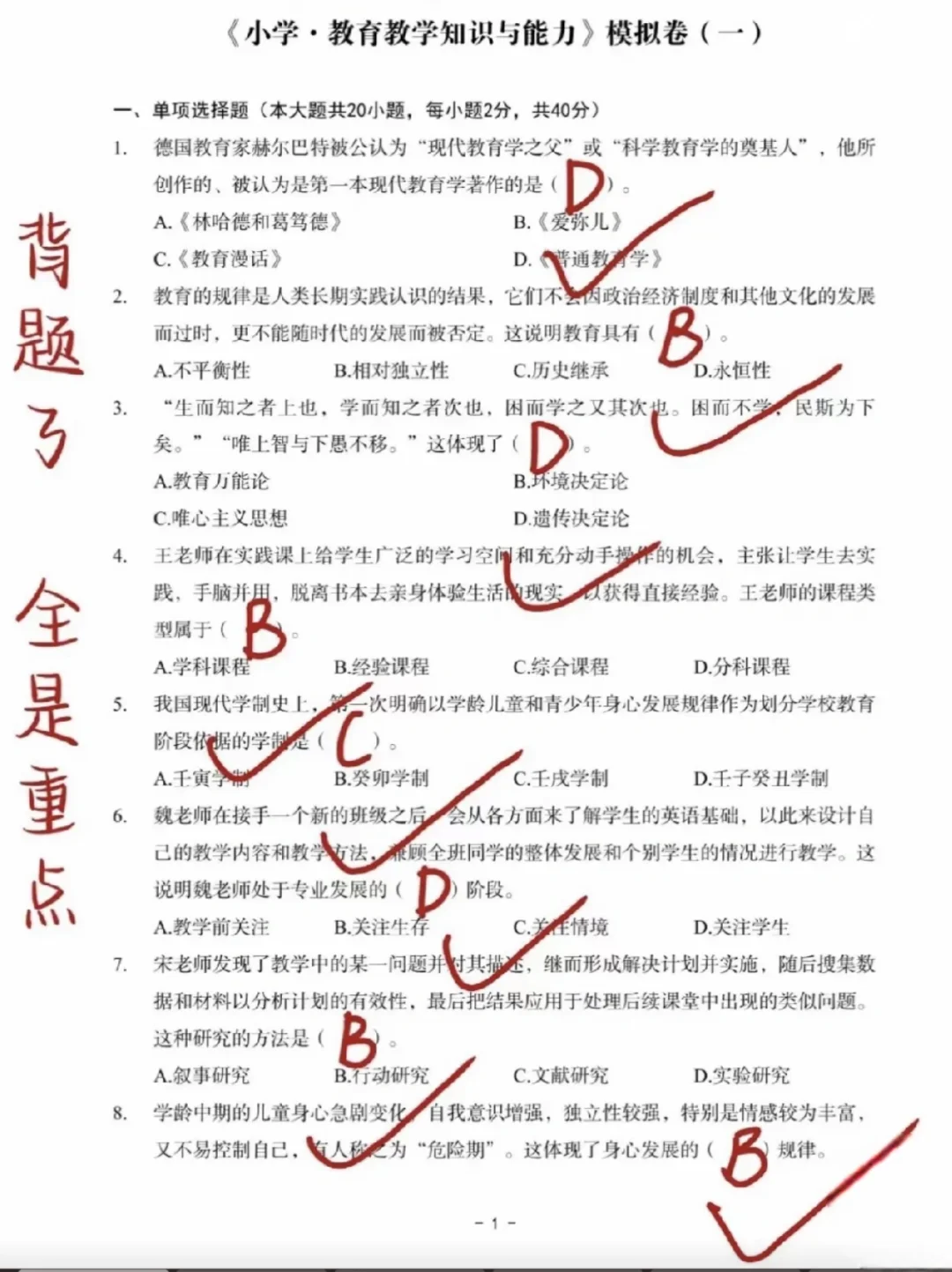 很变态但可以过的app！