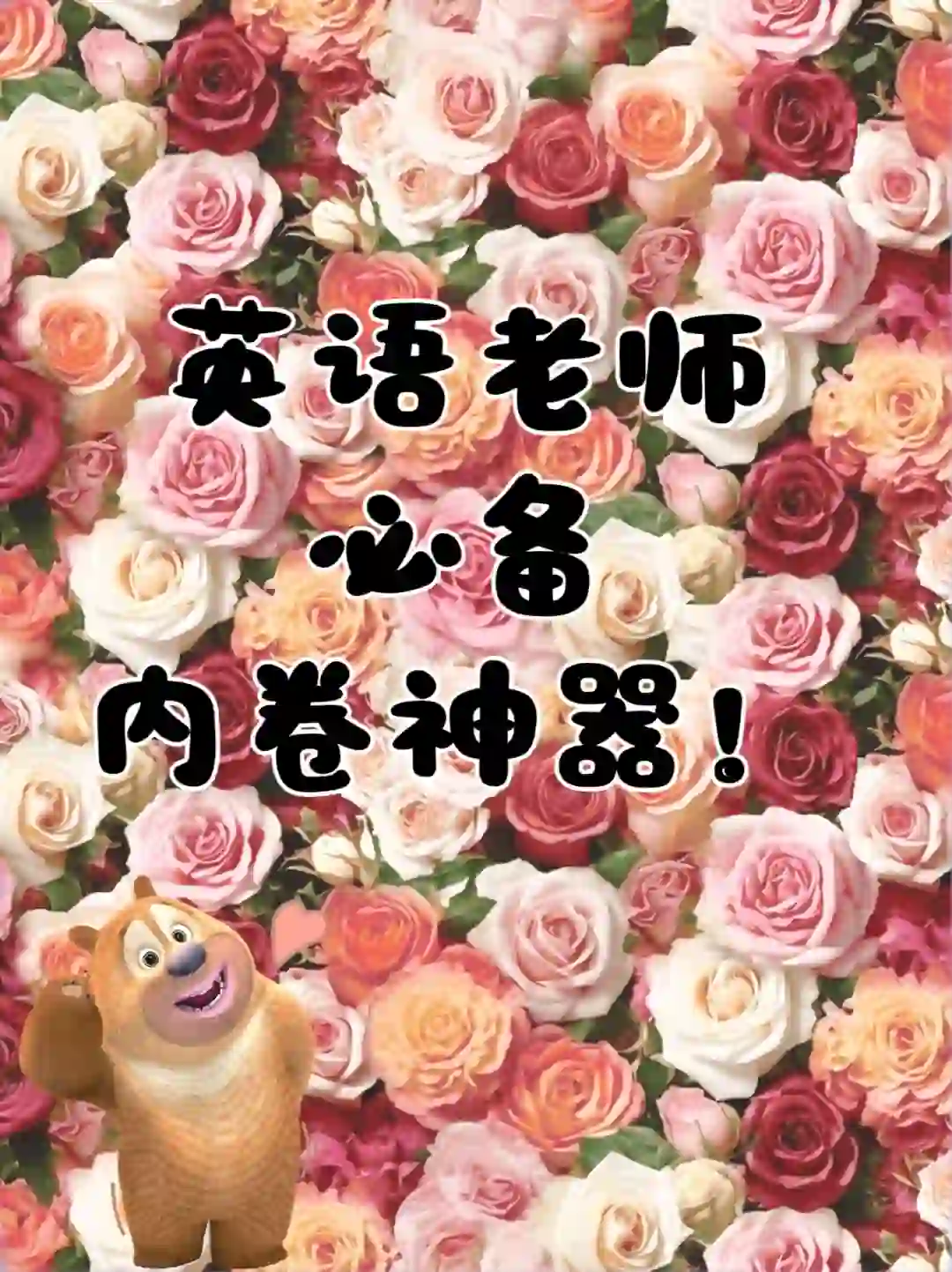 死磕这几个APP 还不得把同行卷死！