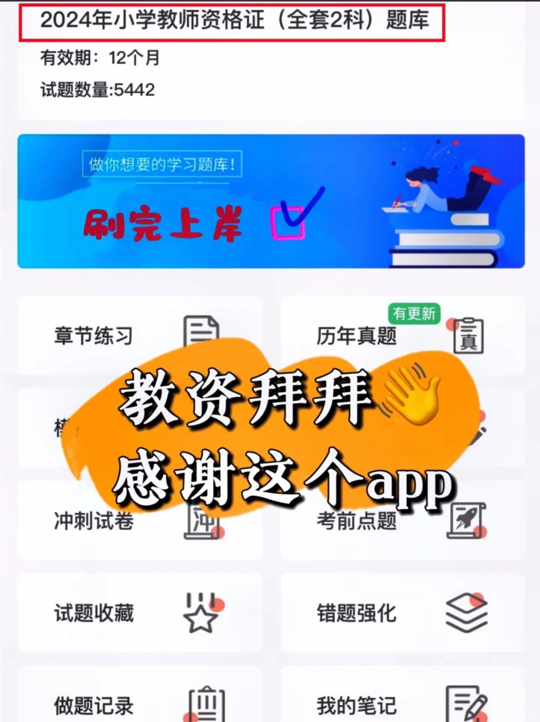 很变态但可以过的app！