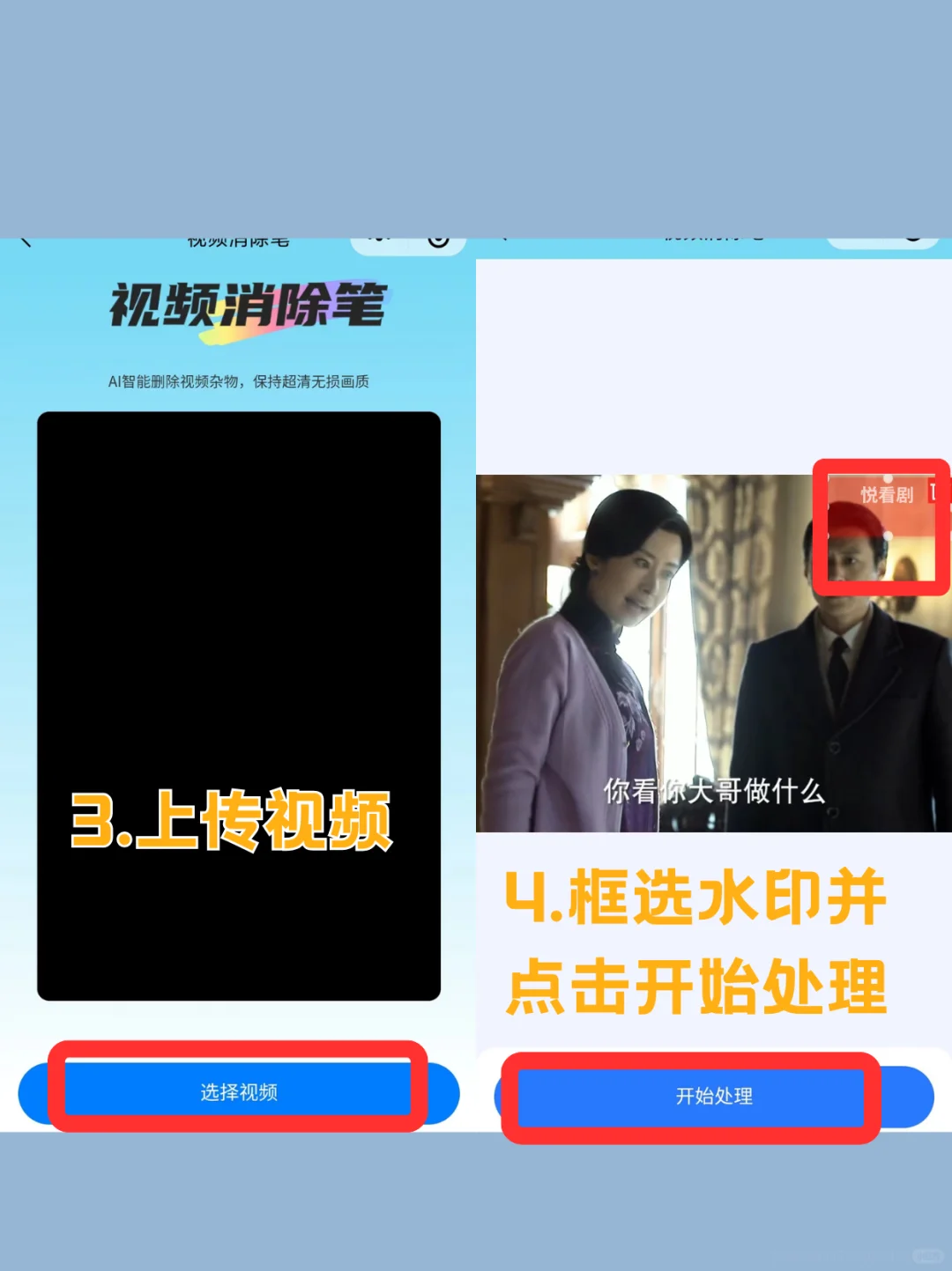 免费去视频水印，你不会还不知道吧