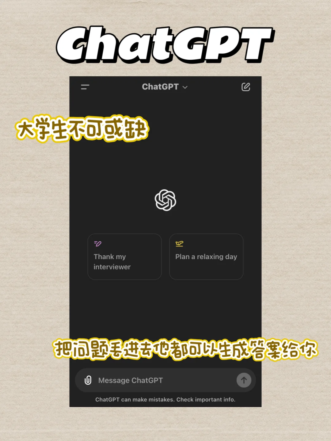 🇲🇾大学生必备的神仙app‼️