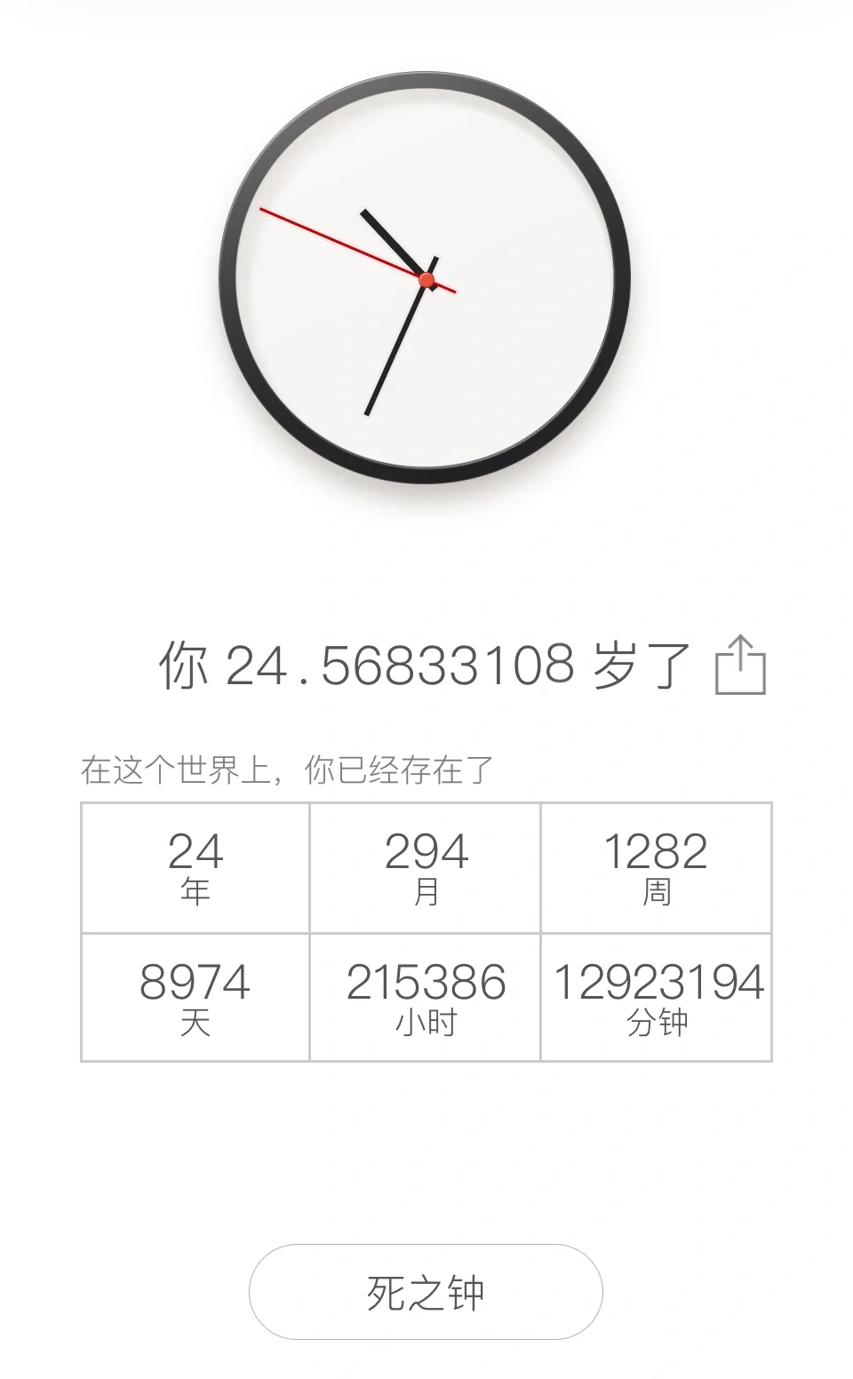 【APP安利】还能做几次？