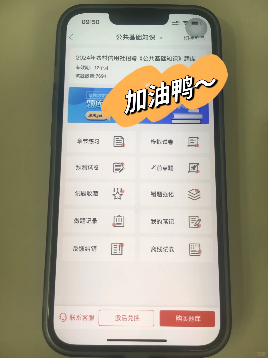 长沙农商行，临阵磨刀就刷这app，稳了😎😎