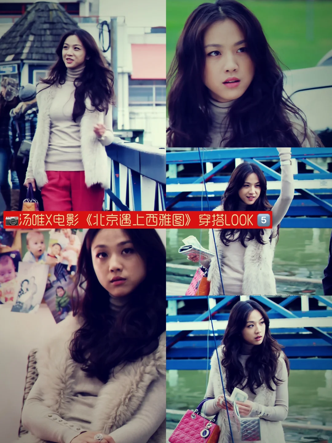 看电影学穿搭|长发女神 被汤唯的穿搭美哭了