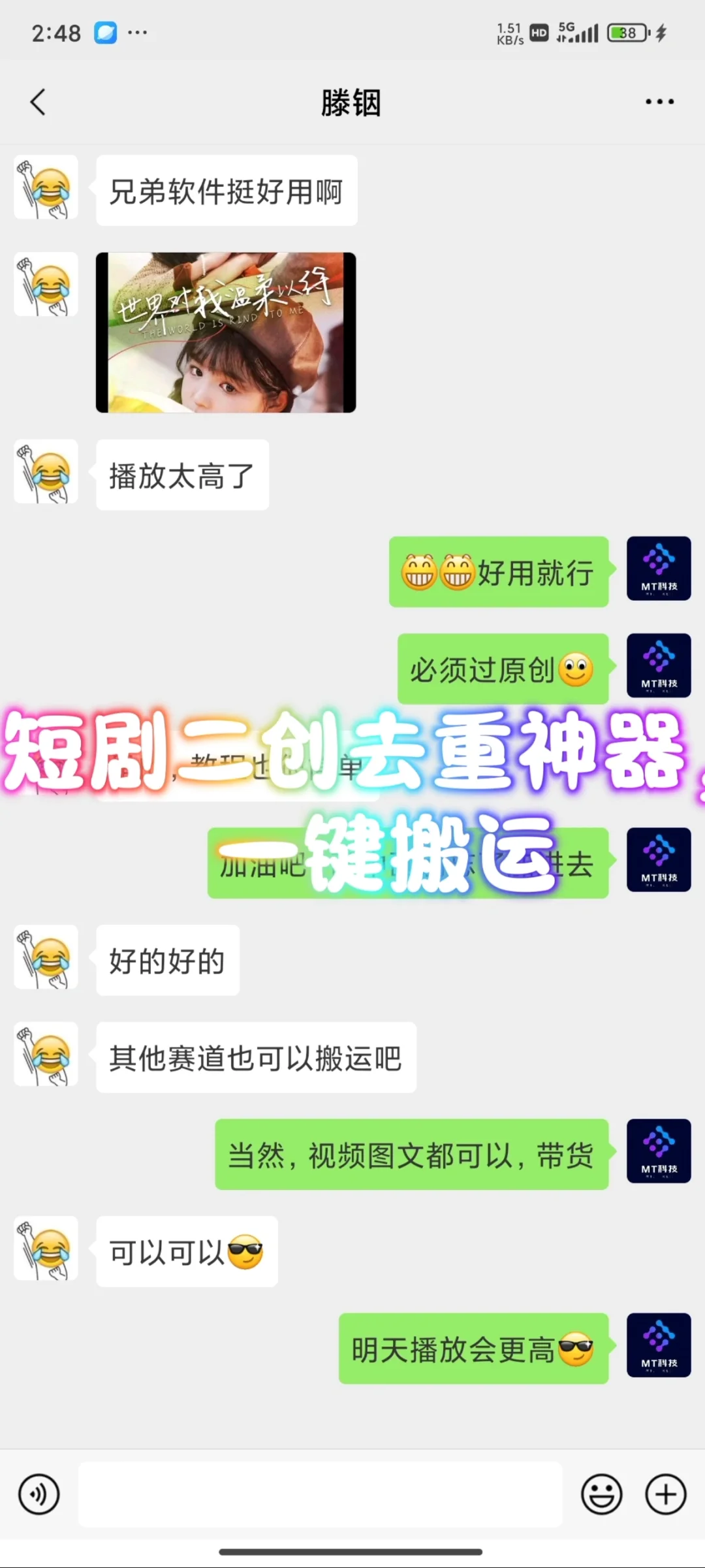 二创剪辑去重软件