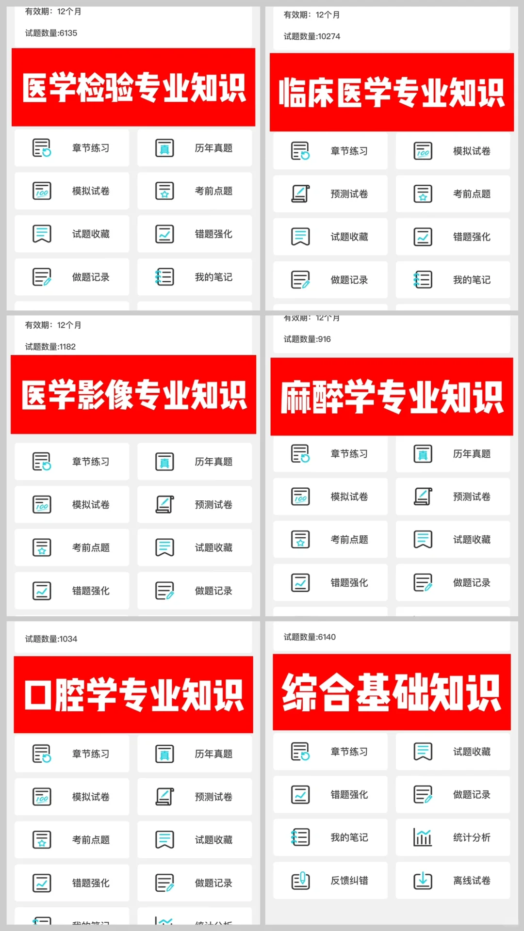 卫健委，死磕这个app，就像炒哒案…😭