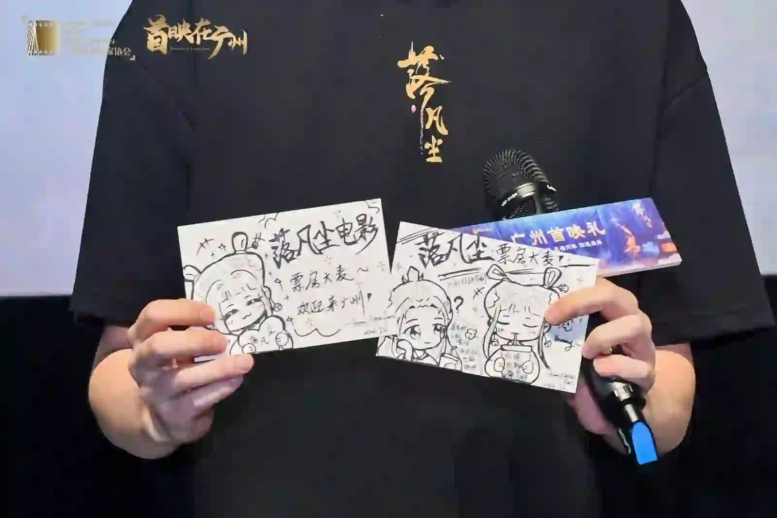 《落凡尘》大电影神迹！