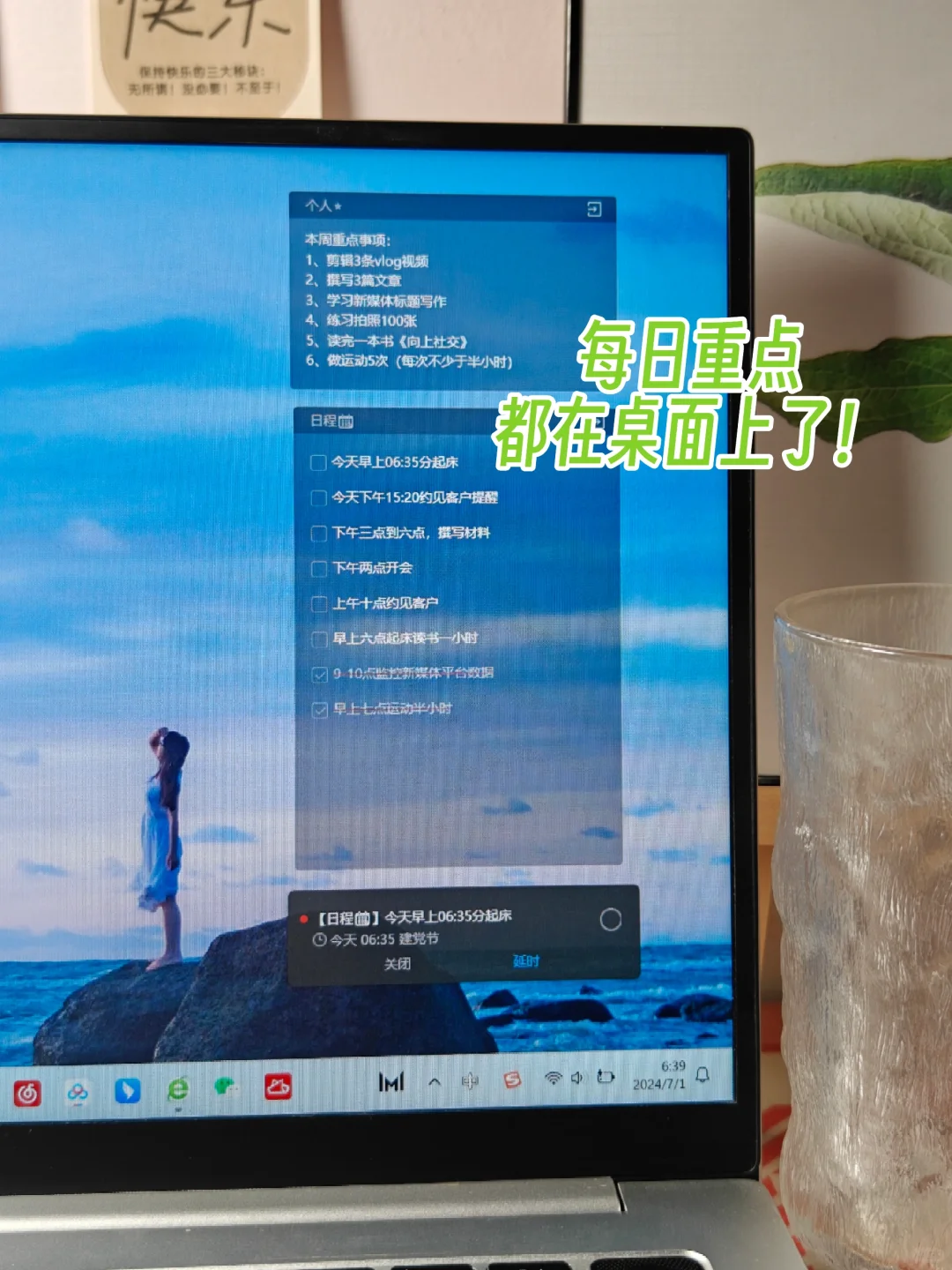 一款电脑便签做这么优秀，是准备考研吗？