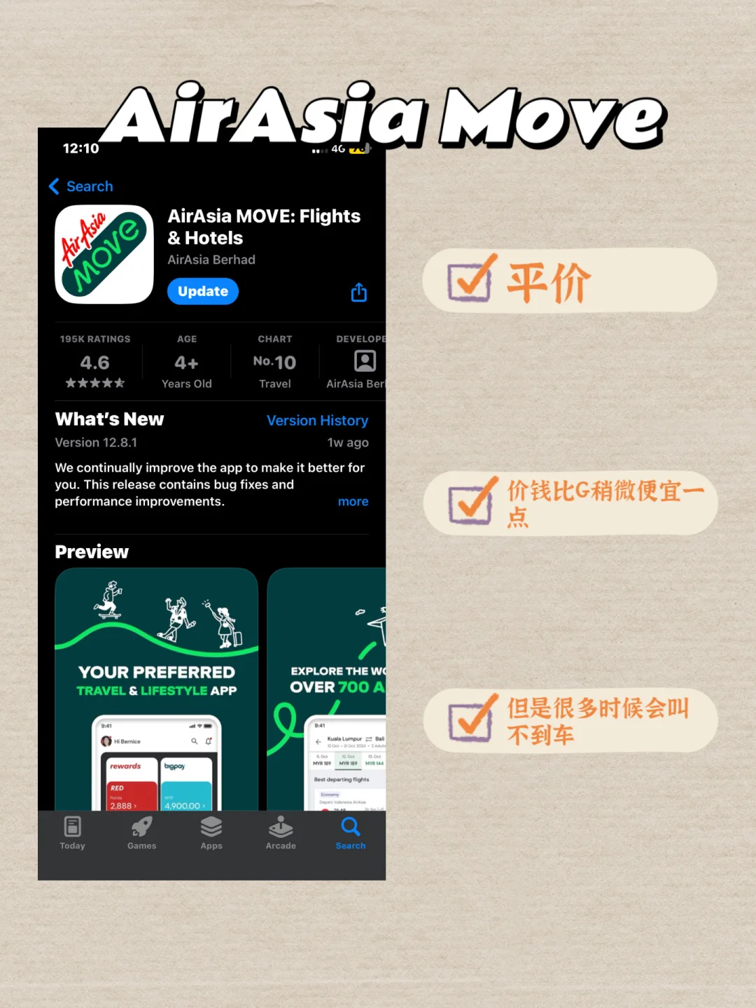 🇲🇾大学生必备的神仙app‼️