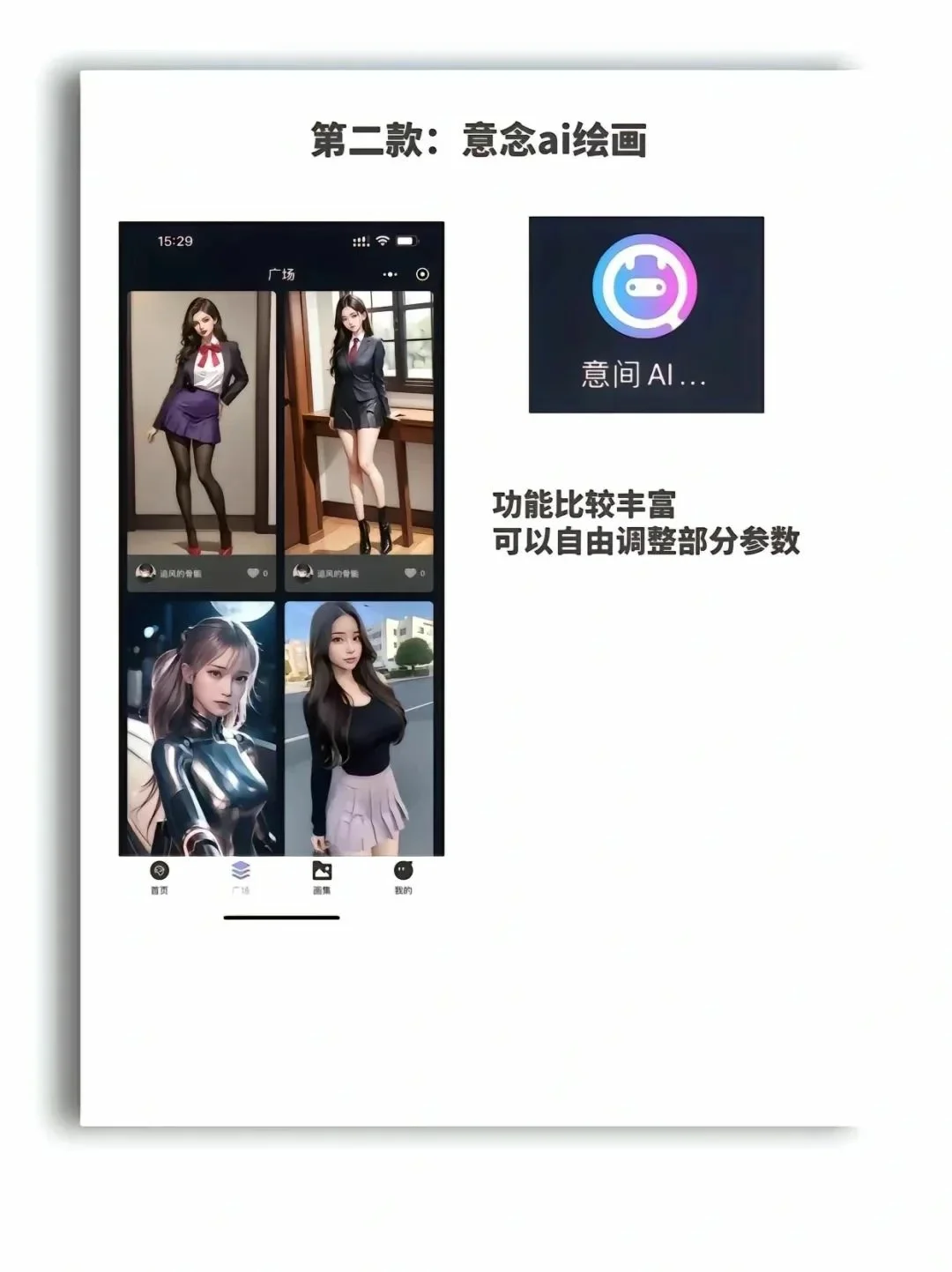 AI绘画软件你还知晓哪些？