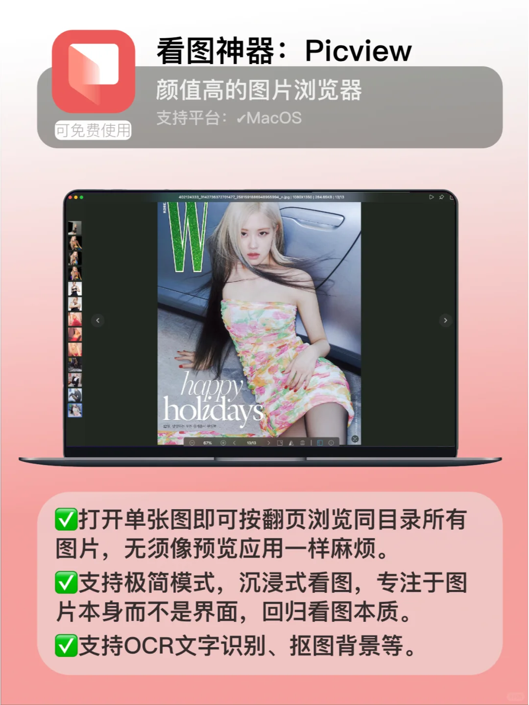 不装这16 款 app，你的电脑或者手机=白买？