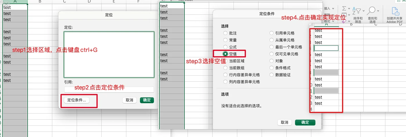 Excel空值定位，批量删除