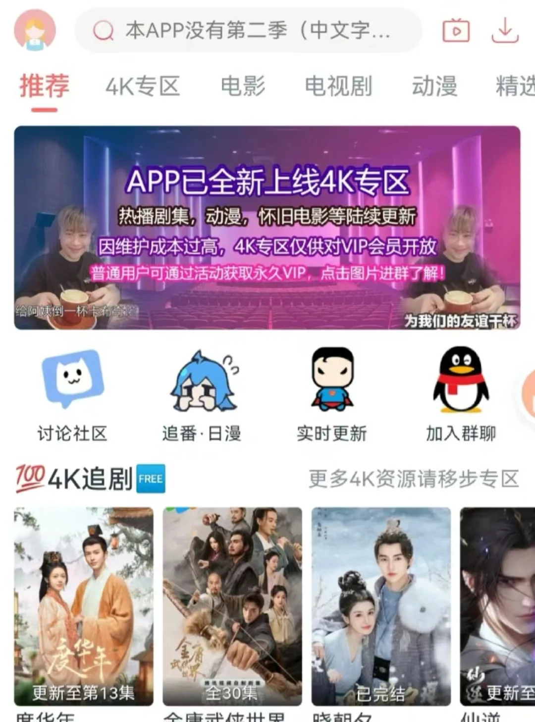 免费分享追剧软件 iOS 安卓 网址都可以用